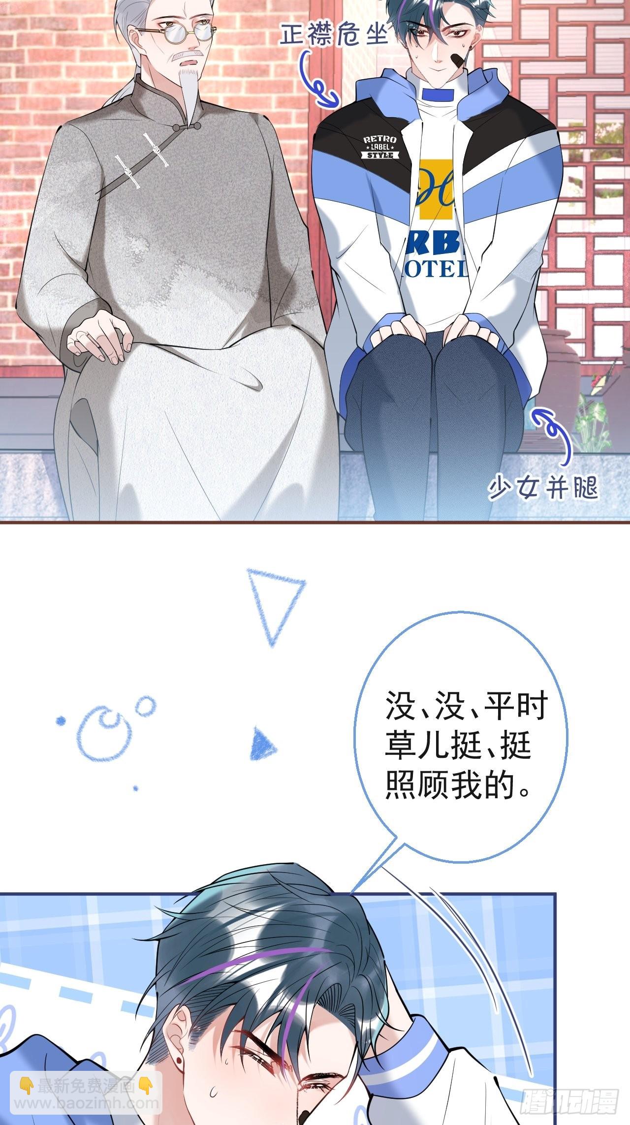 32-航哥真男人(1/2)-第35话