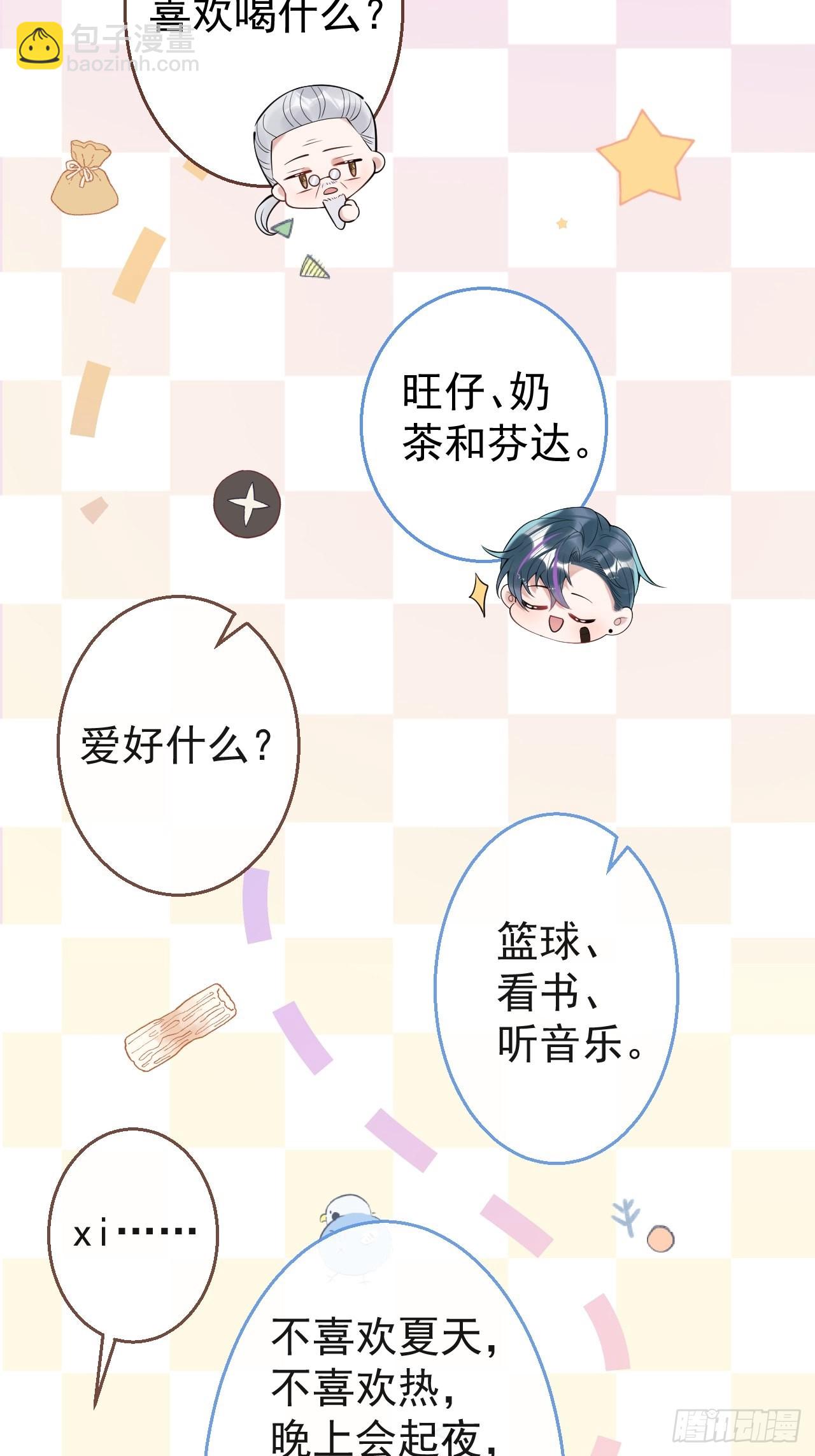 32-航哥真男人(1/2)-第35话