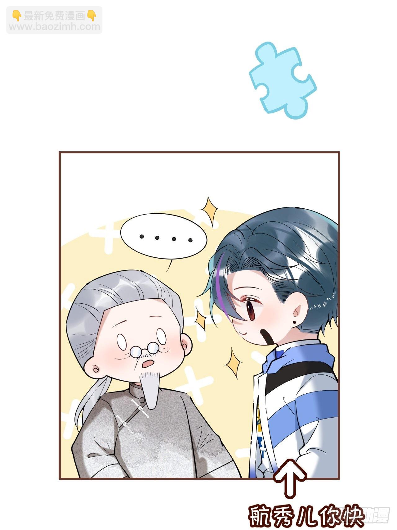 32-航哥真男人(1/2)-第35话