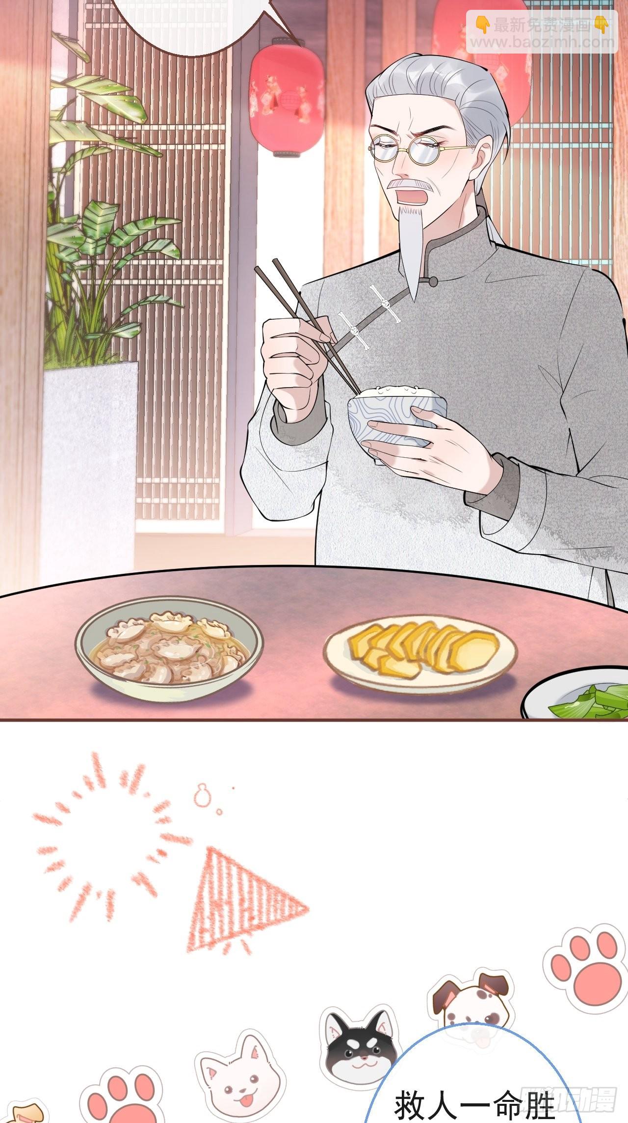 32-航哥真男人(1/2)-第35话