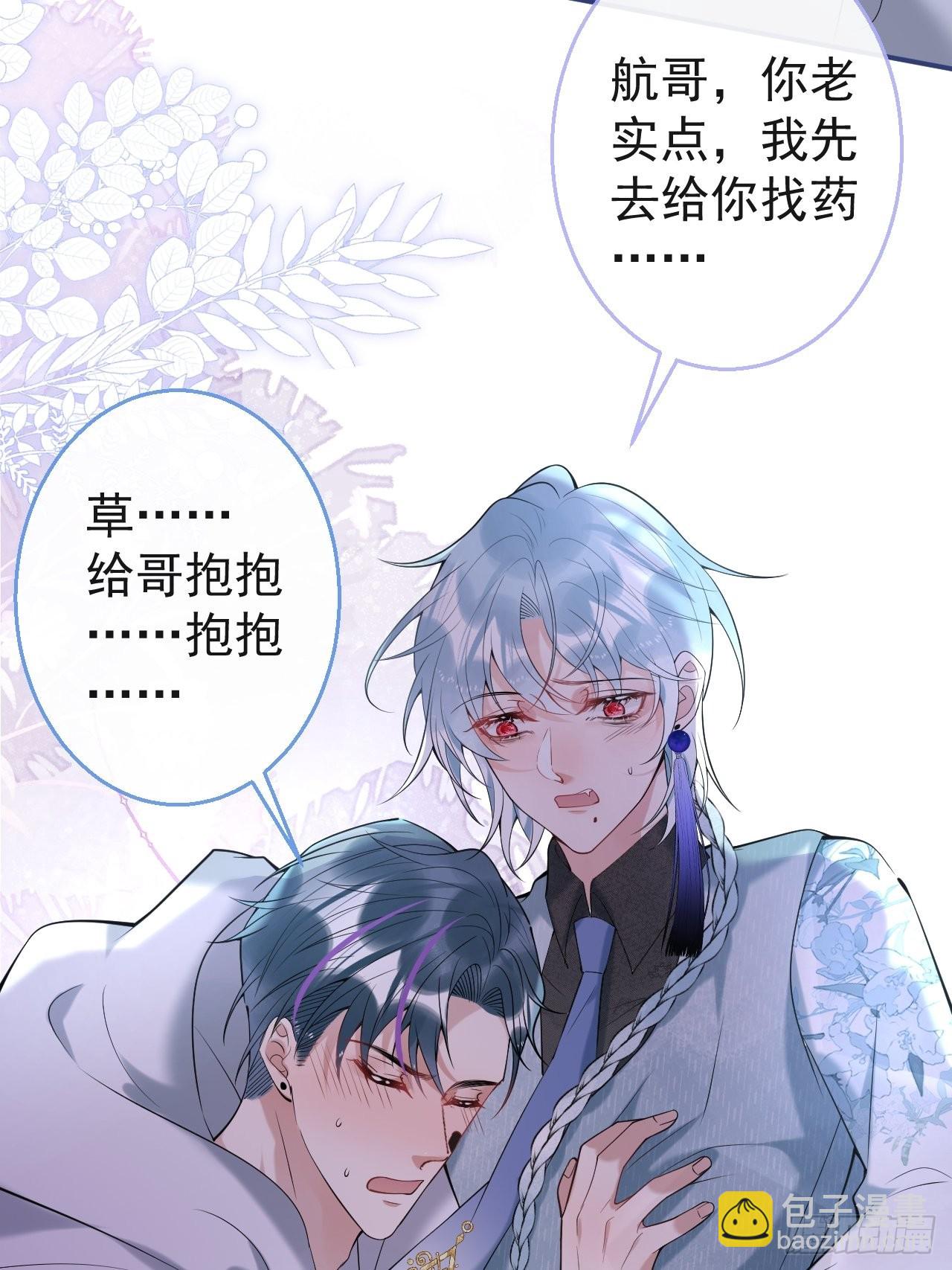 32-航哥真男人(1/2)-第35话