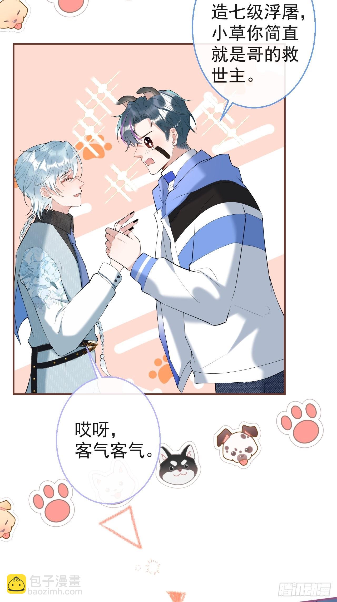 32-航哥真男人(1/2)-第35话