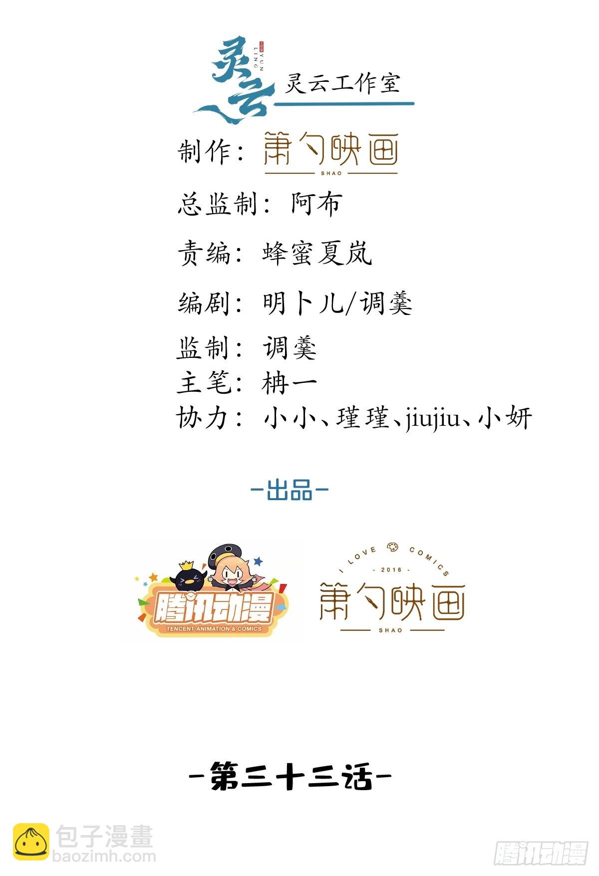 33-发烧了！-第37话