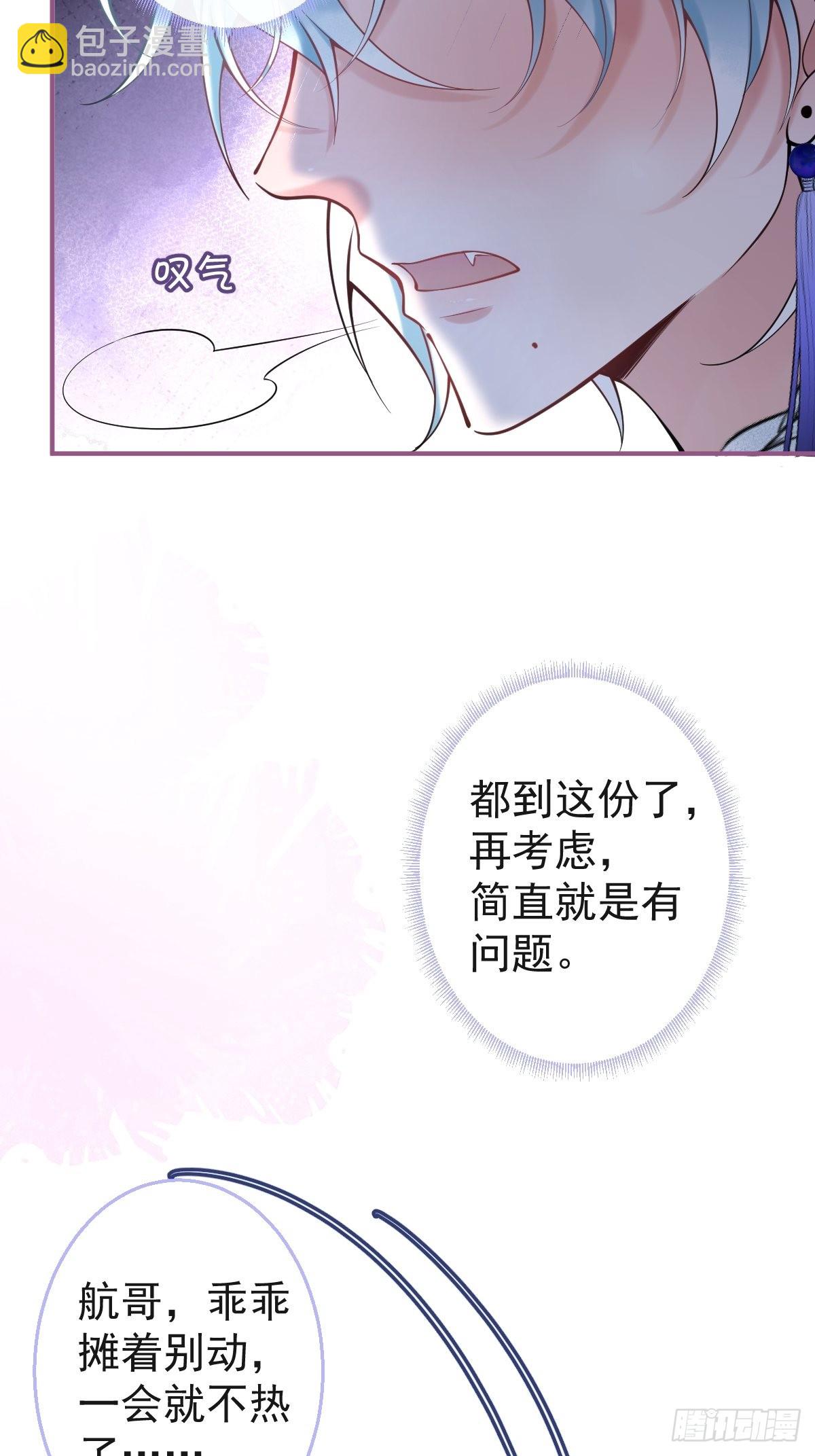 33-发烧了！-第37话