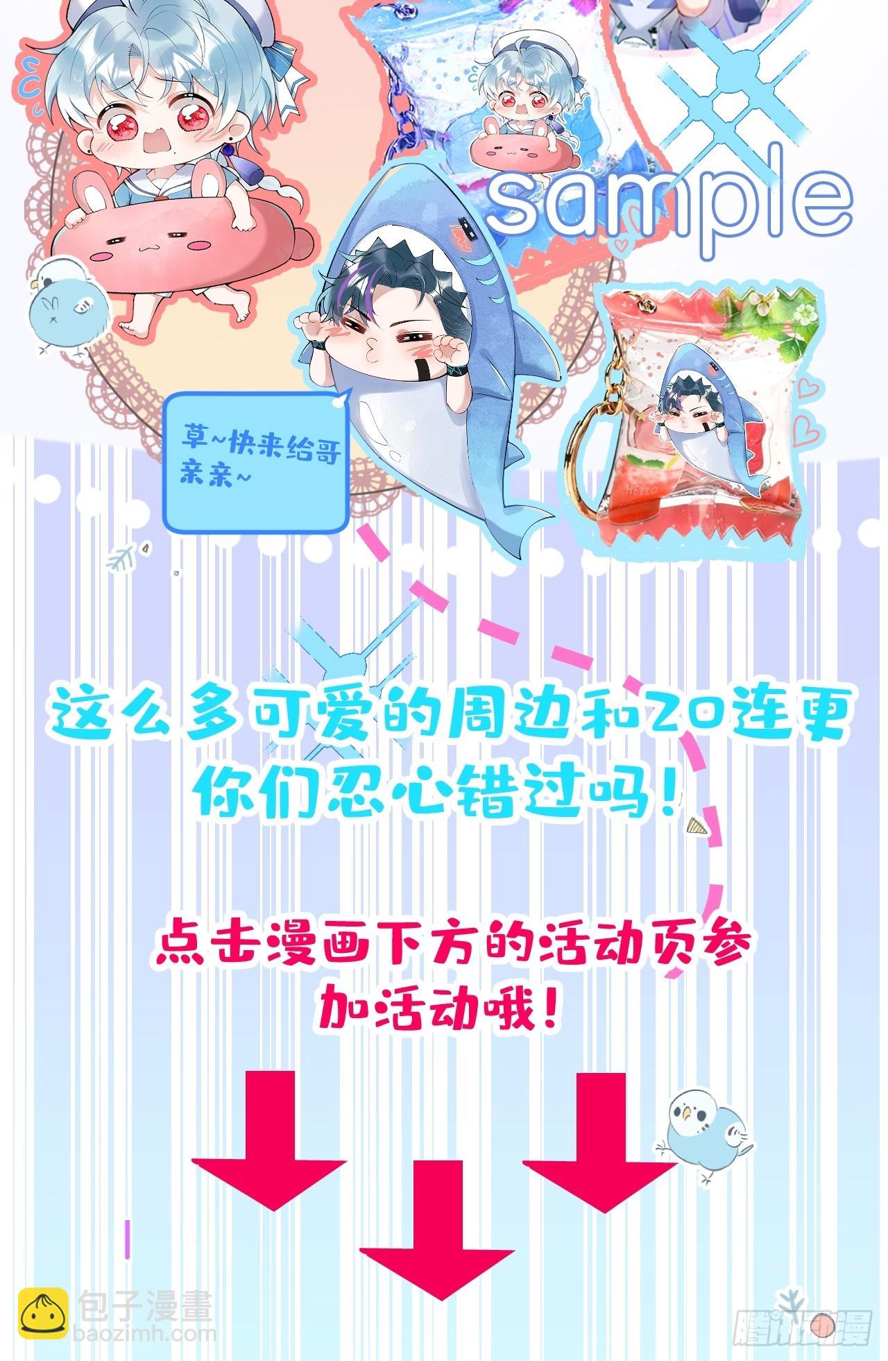 33-发烧了！-第37话