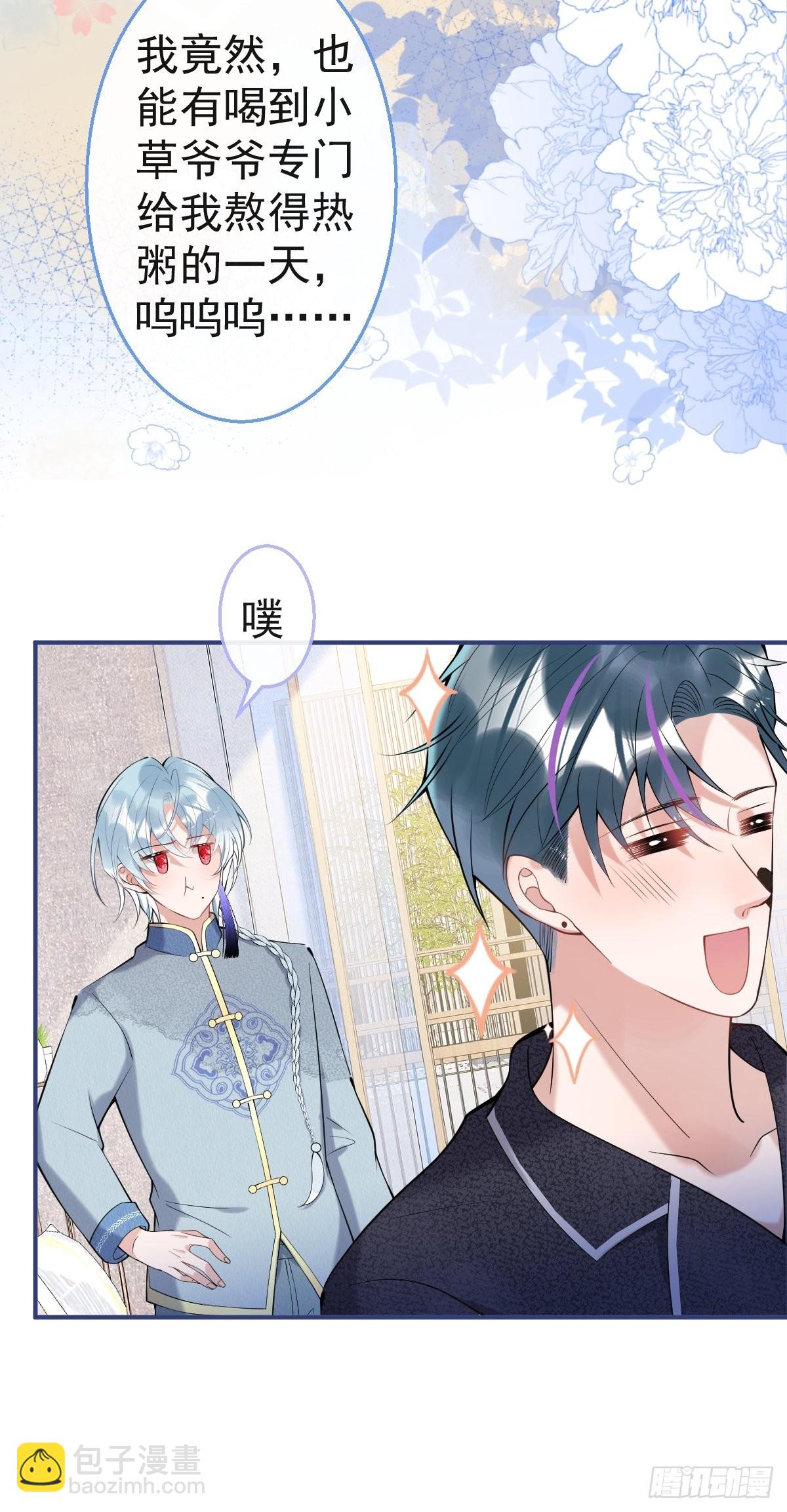 35-村里人进山(1/2)-第39话