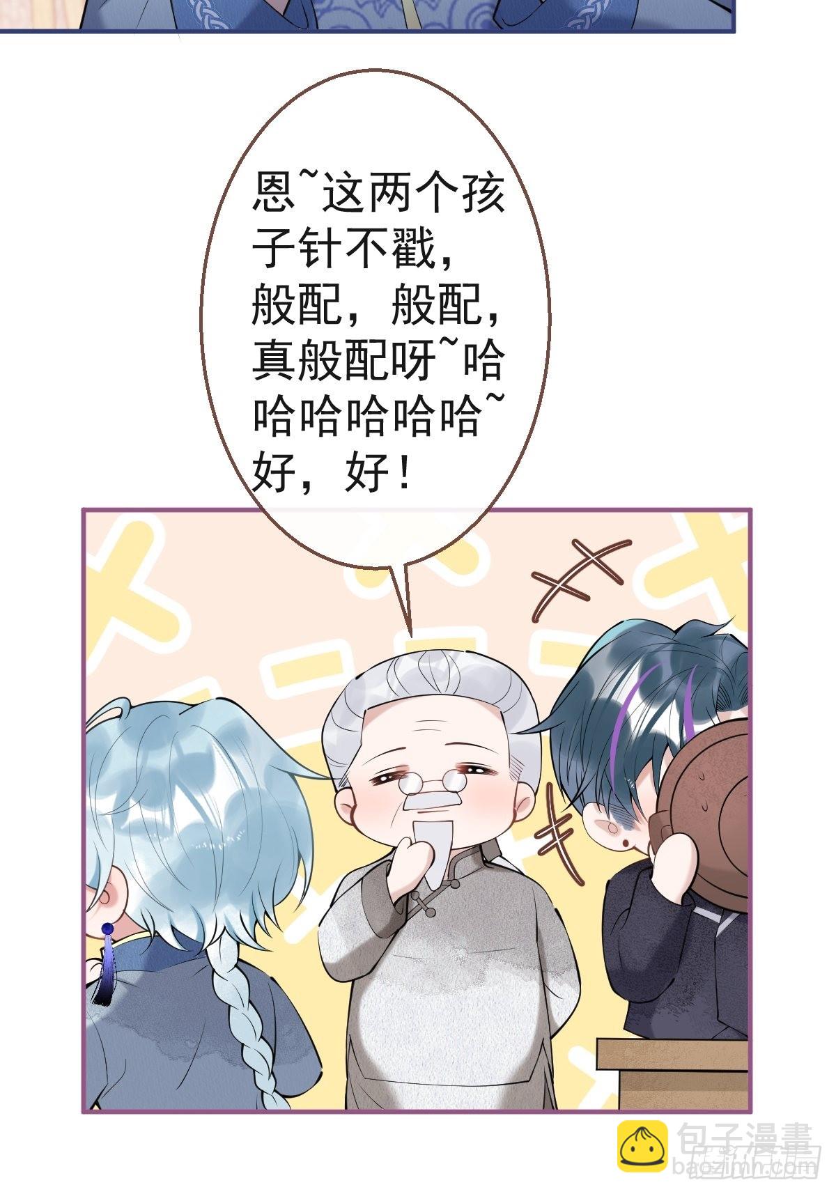 35-村里人进山(1/2)-第39话