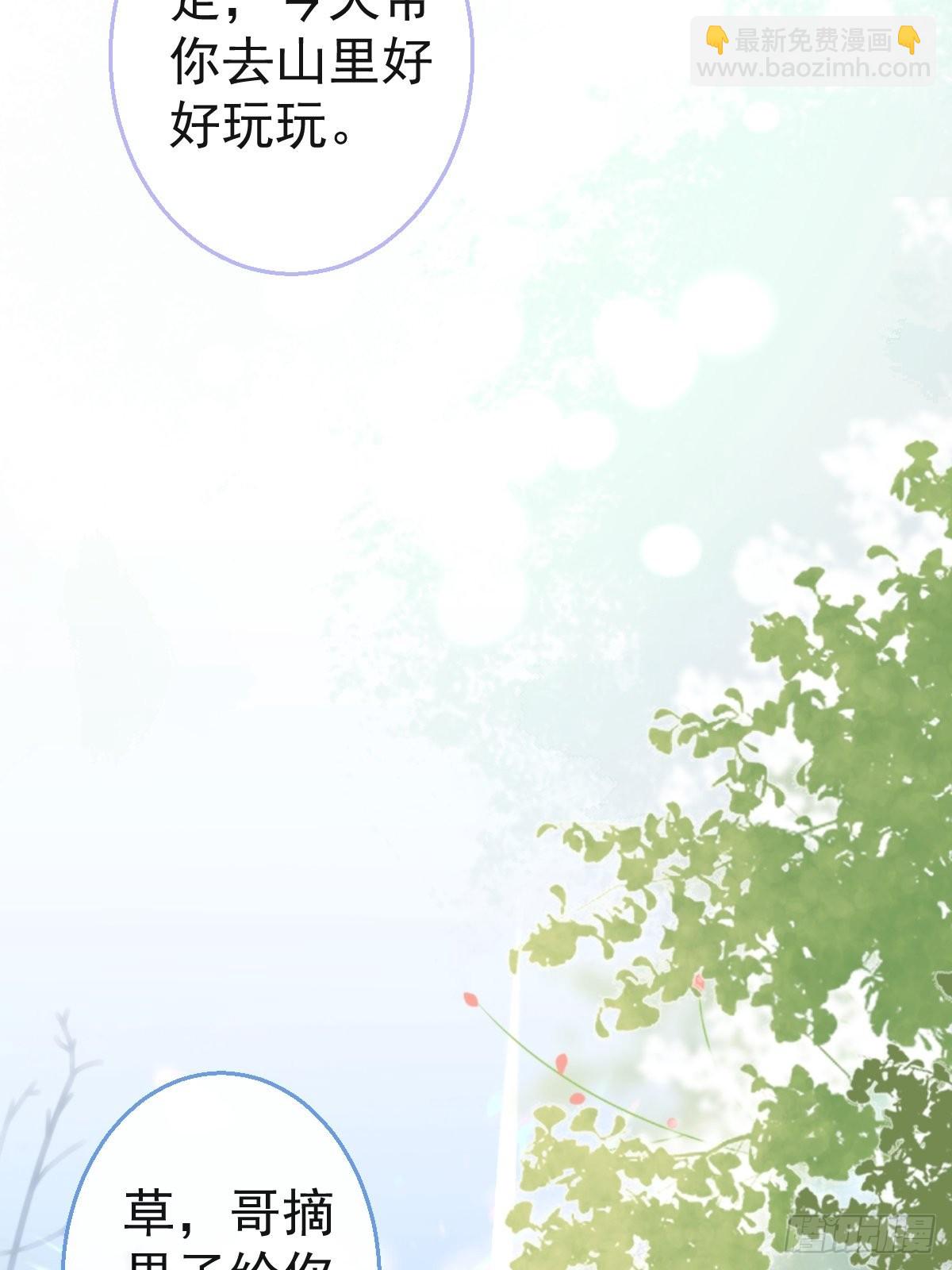 35-村里人进山(1/2)-第39话