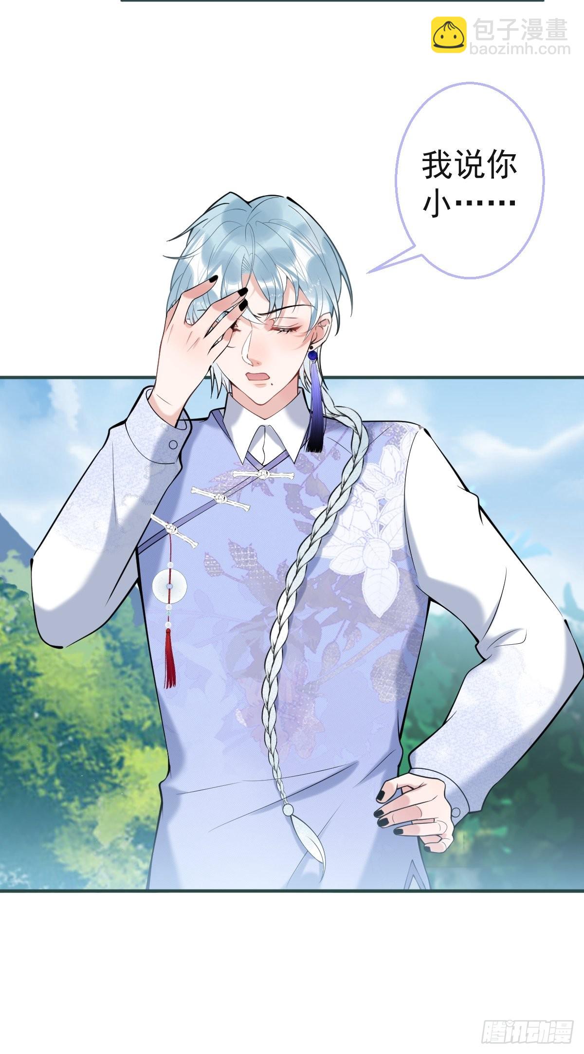 35-村里人进山(1/2)-第39话