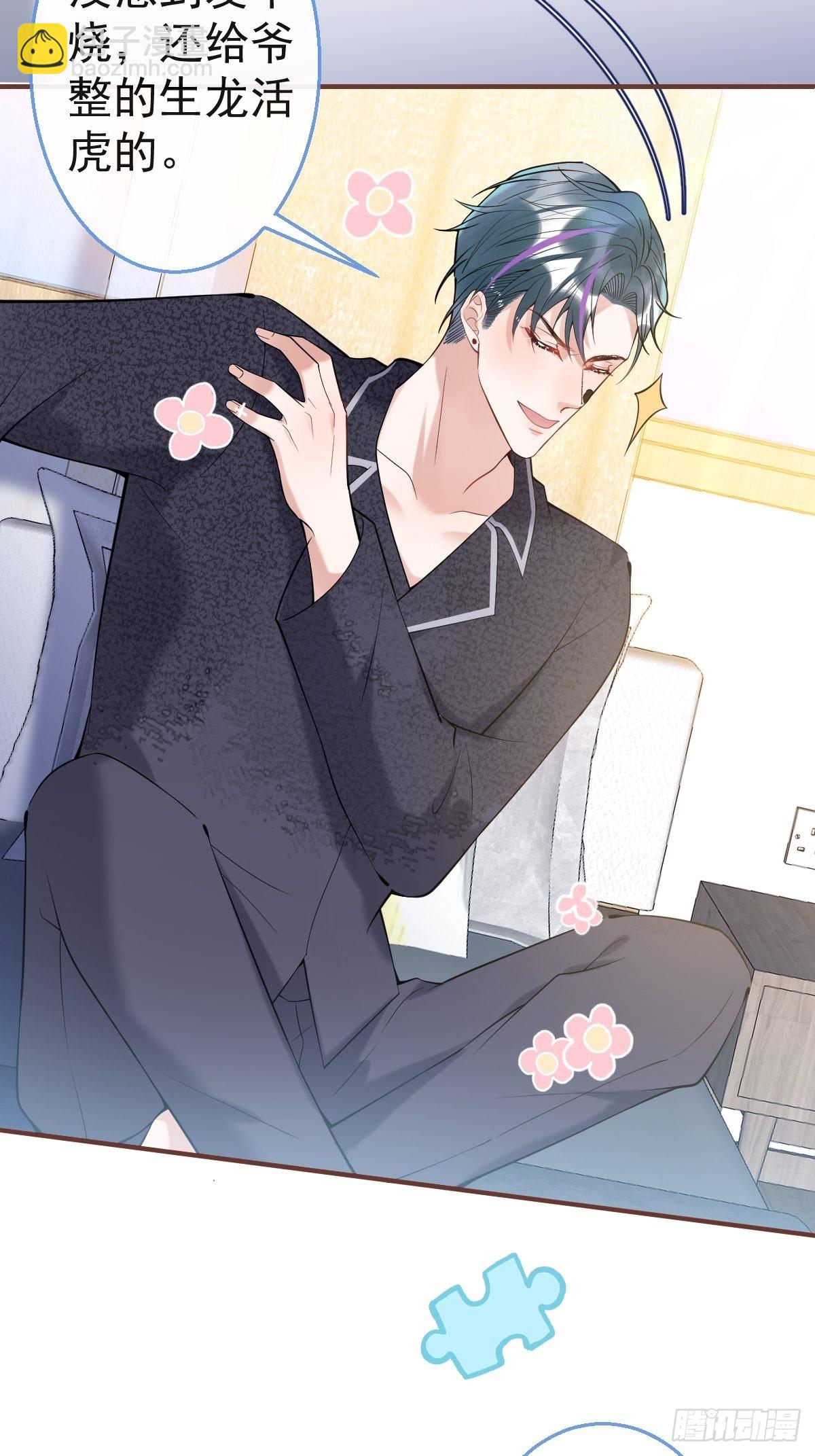 35-村里人进山(1/2)-第39话