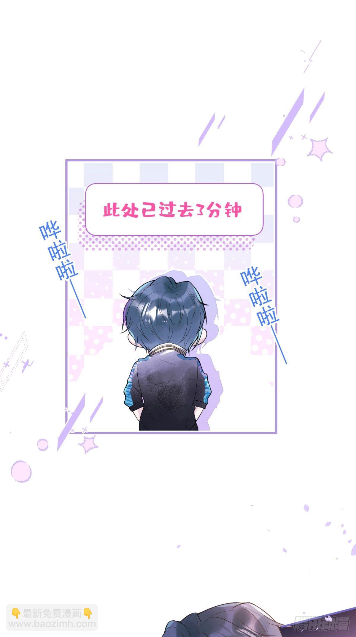 3-小草的步步陷阱~-第5话