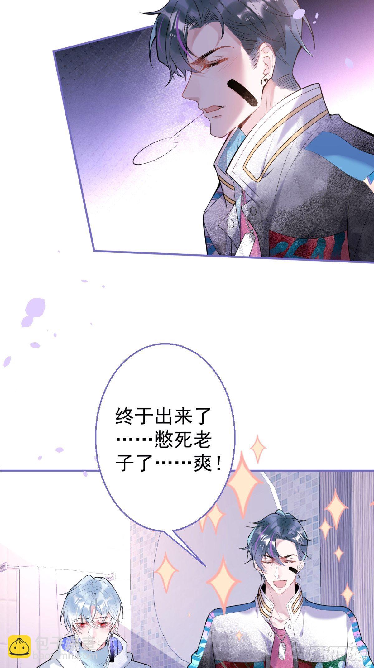 3-小草的步步陷阱~-第5话