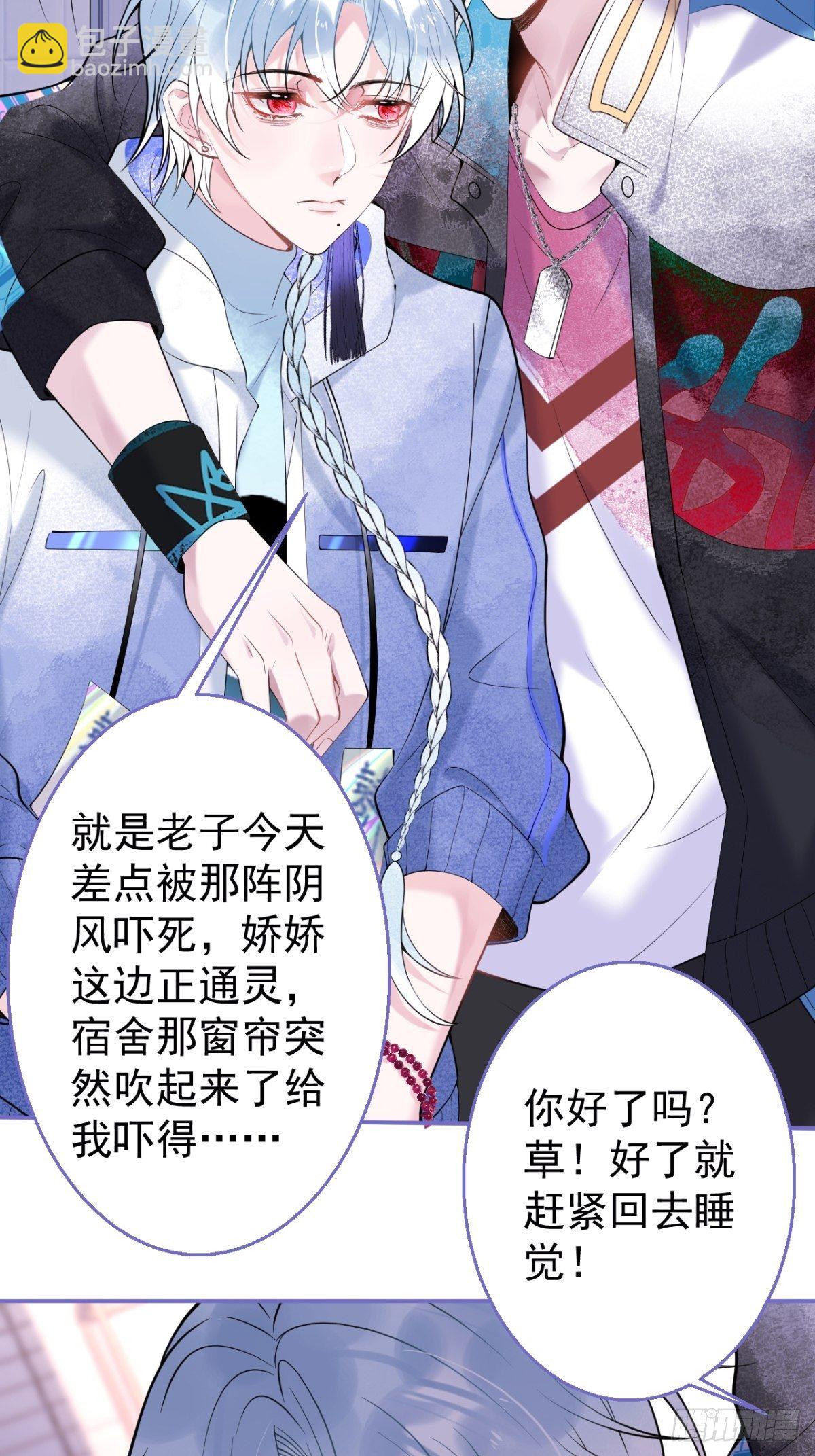 3-小草的步步陷阱~-第5话