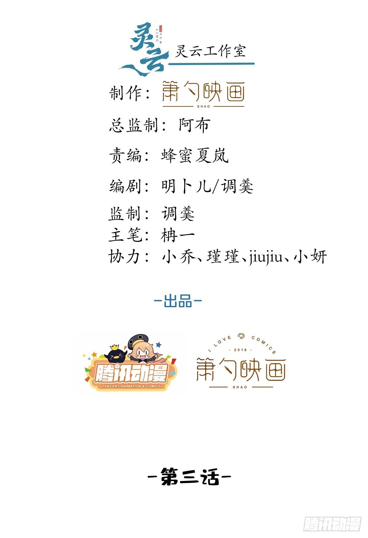 3-小草的步步陷阱~-第5话