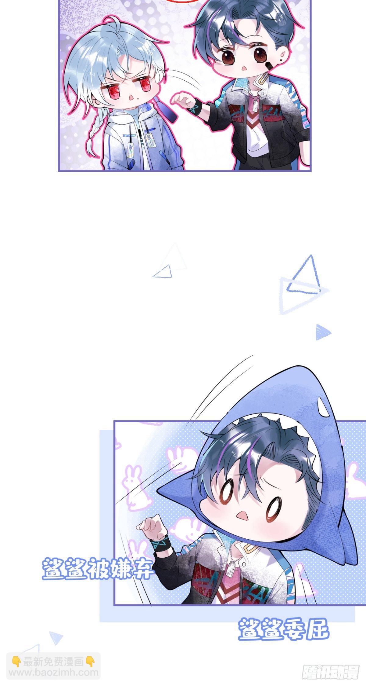 3-小草的步步陷阱~-第5话