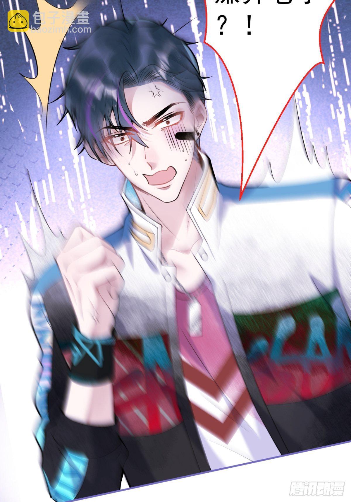 3-小草的步步陷阱~-第5话