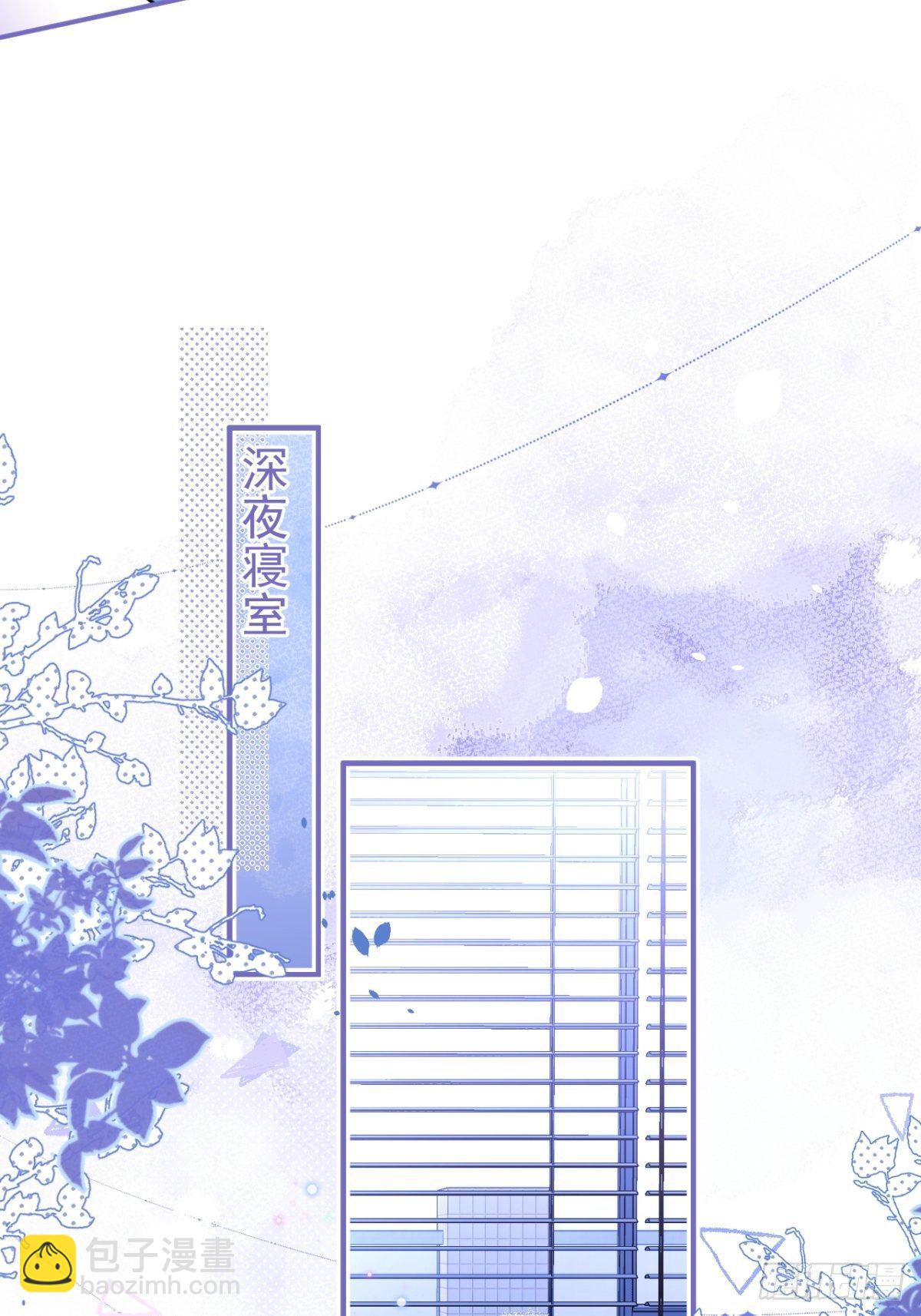 3-小草的步步陷阱~-第5话