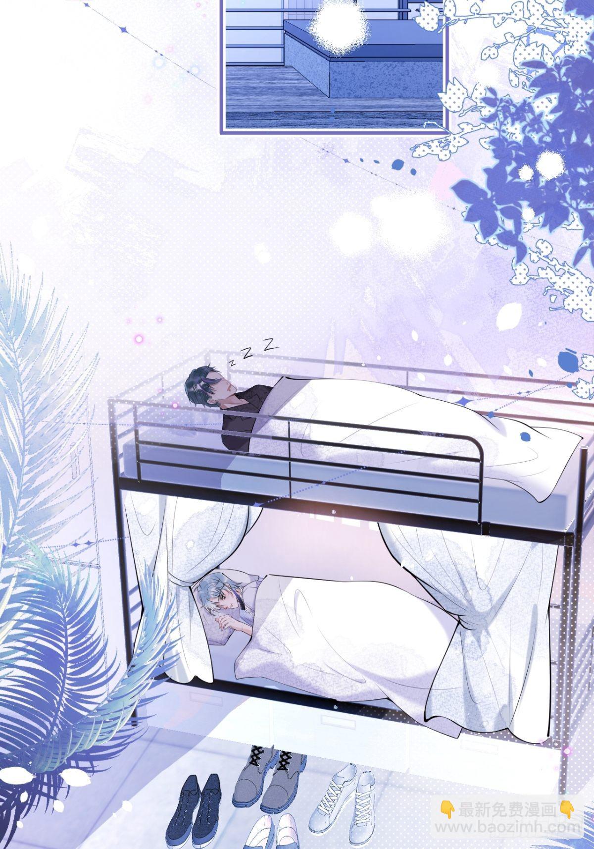 3-小草的步步陷阱~-第5话