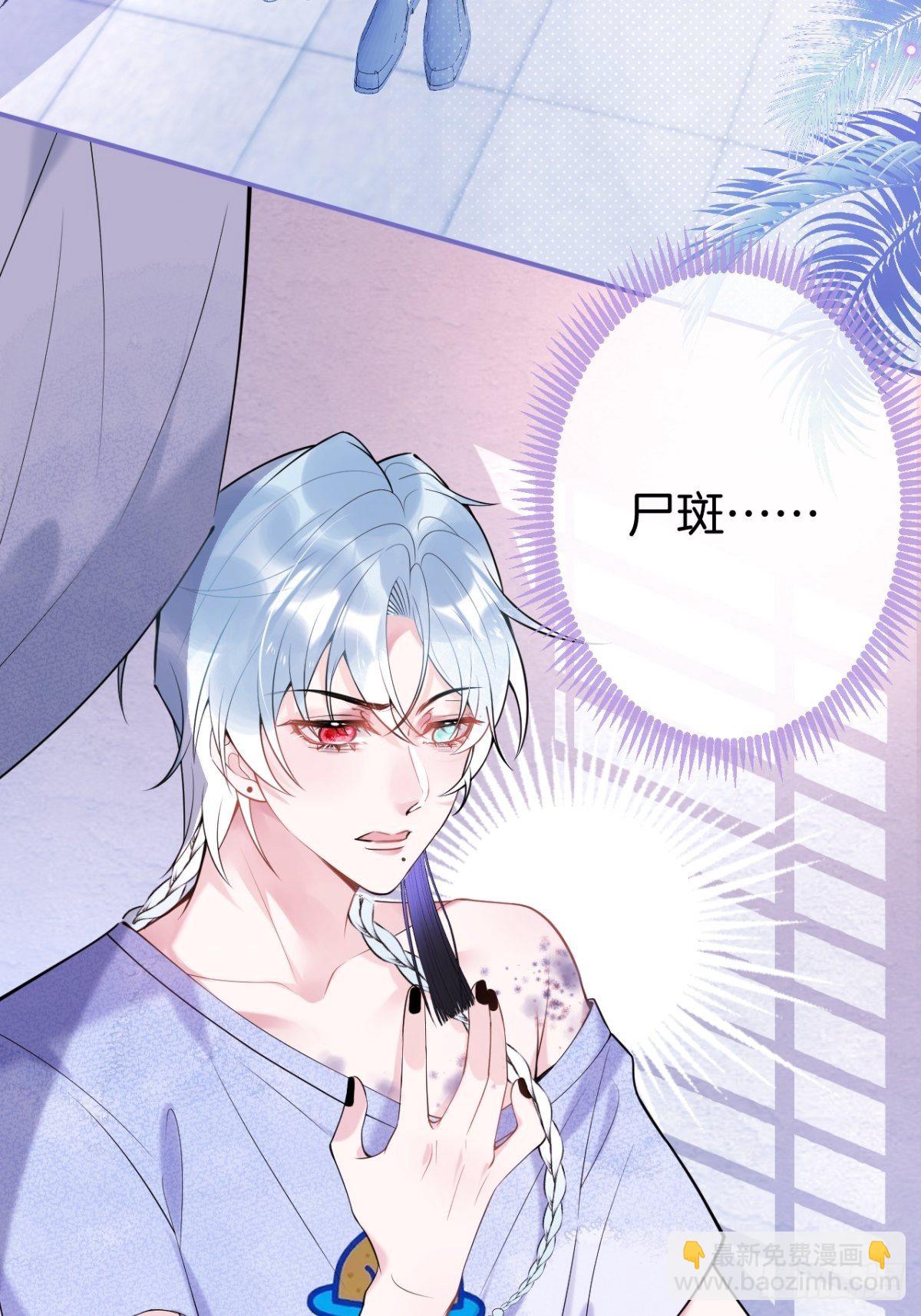 3-小草的步步陷阱~-第5话