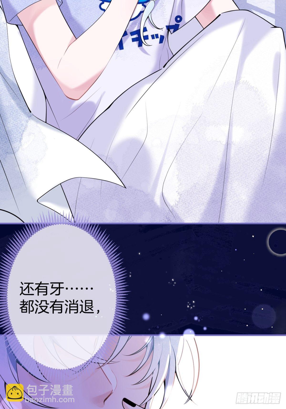 3-小草的步步陷阱~-第5话