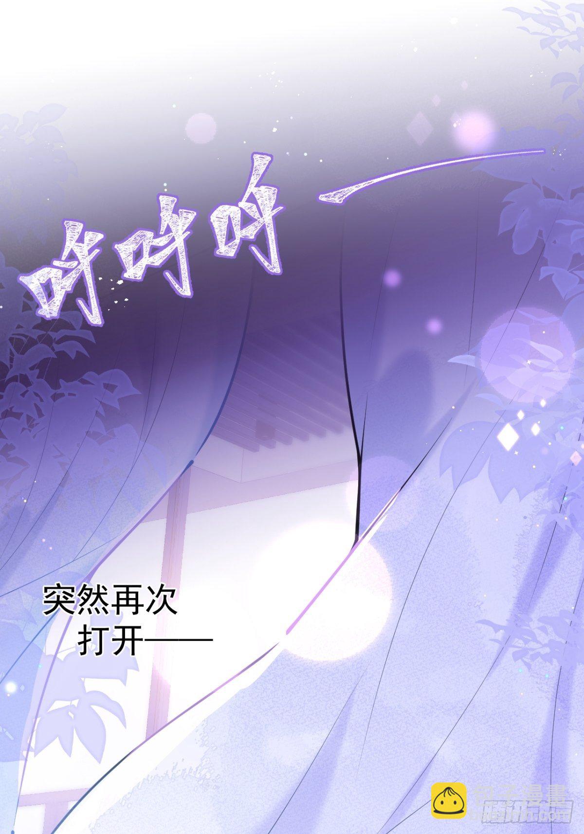 3-小草的步步陷阱~-第5话