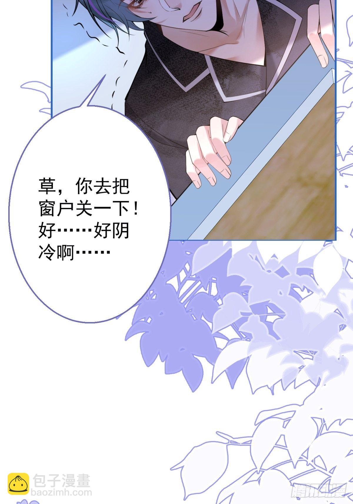 3-小草的步步陷阱~-第5话