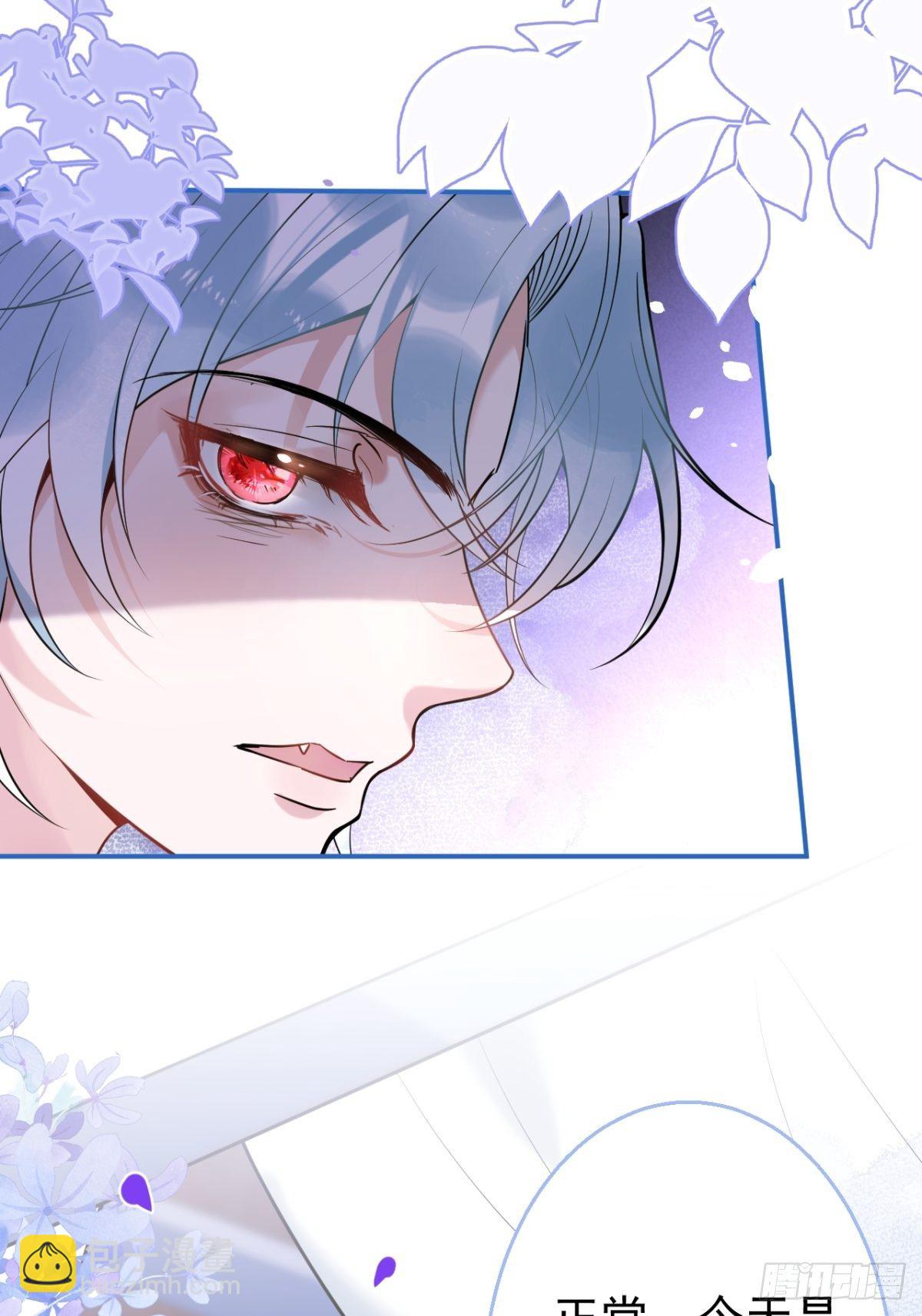 3-小草的步步陷阱~-第5话