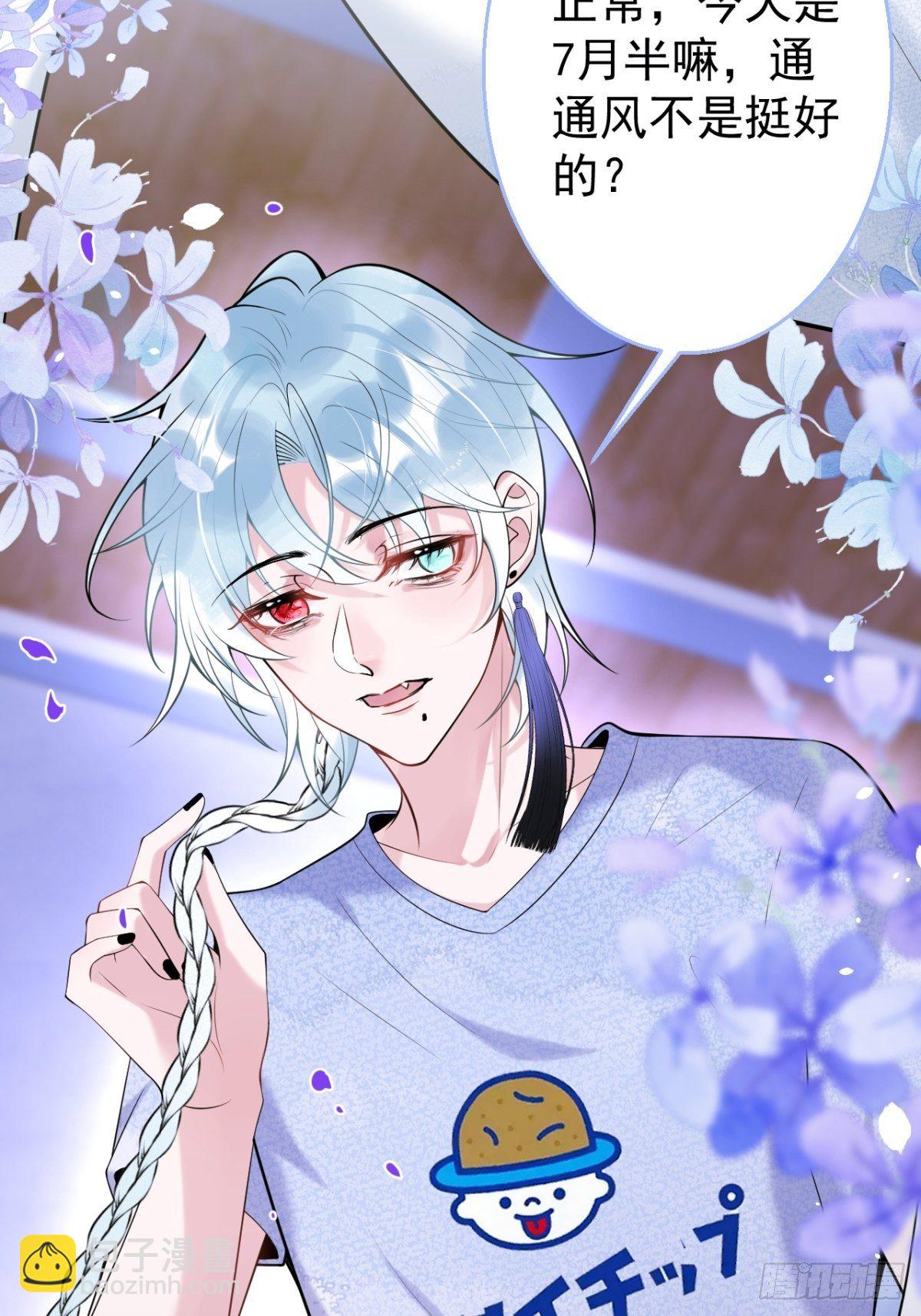 3-小草的步步陷阱~-第5话