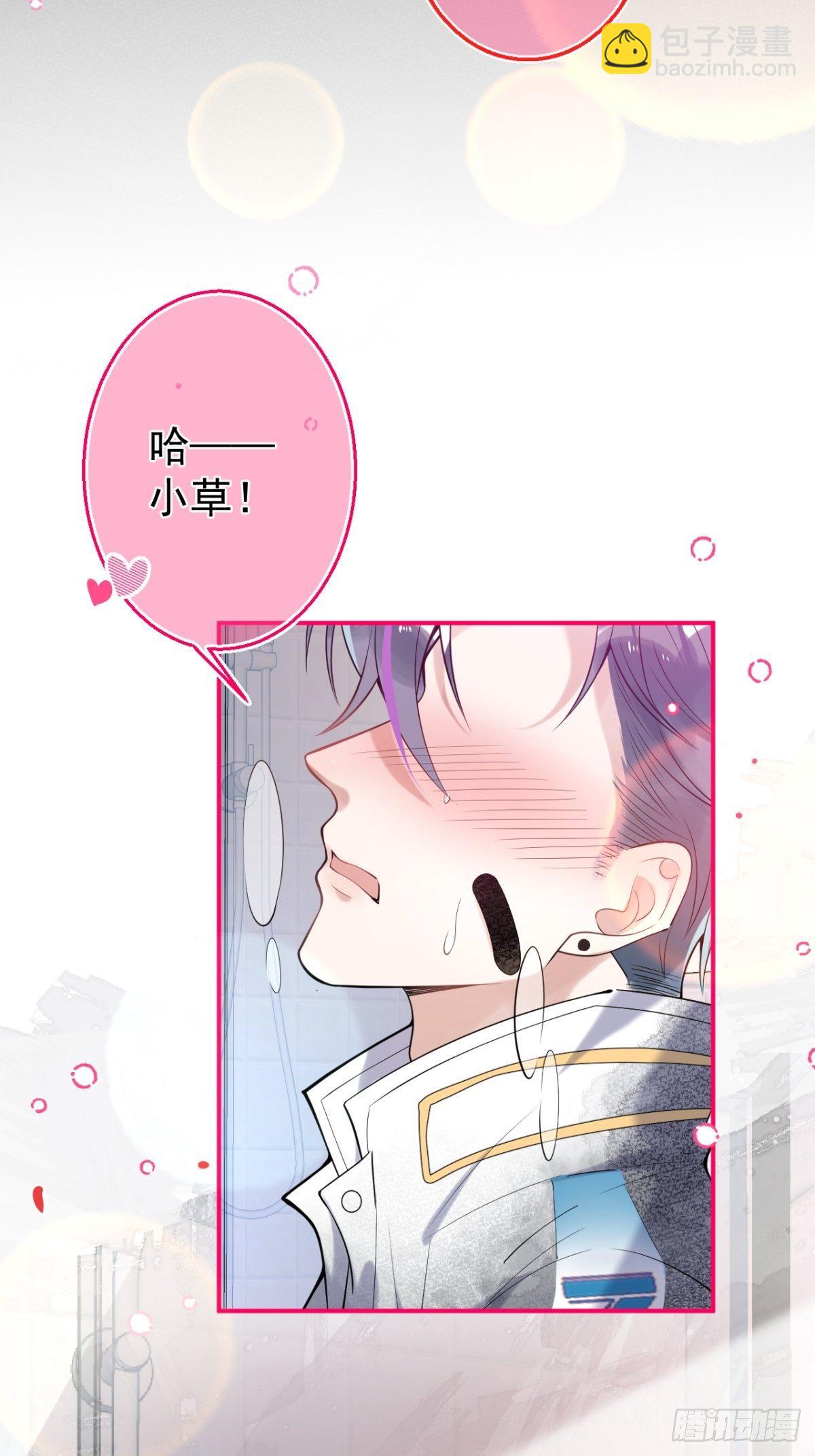 3-小草的步步陷阱~-第5话