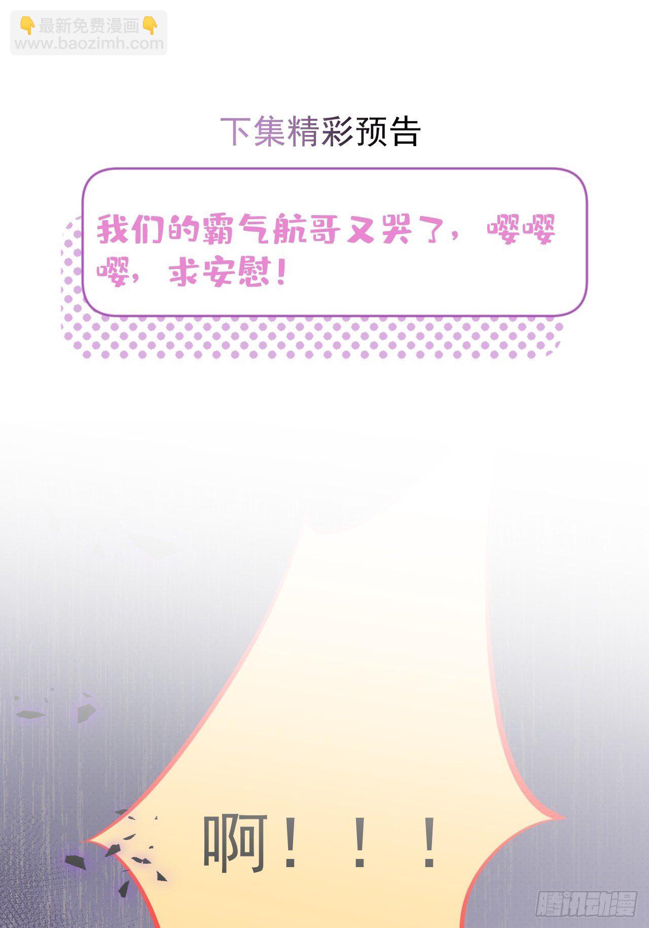 3-小草的步步陷阱~-第5话