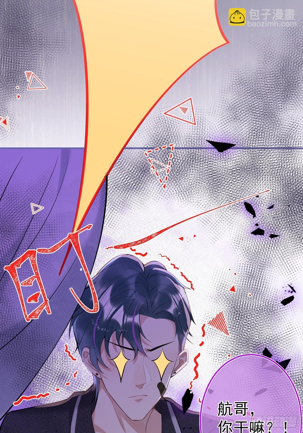 3-小草的步步陷阱~-第5话