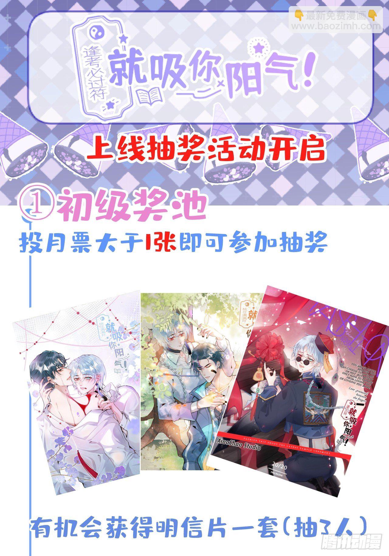 3-小草的步步陷阱~-第5话