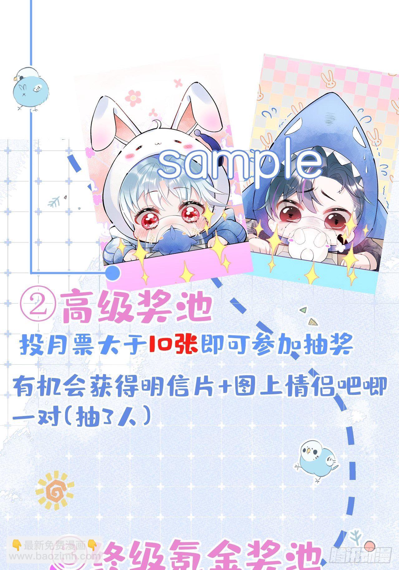 3-小草的步步陷阱~-第5话