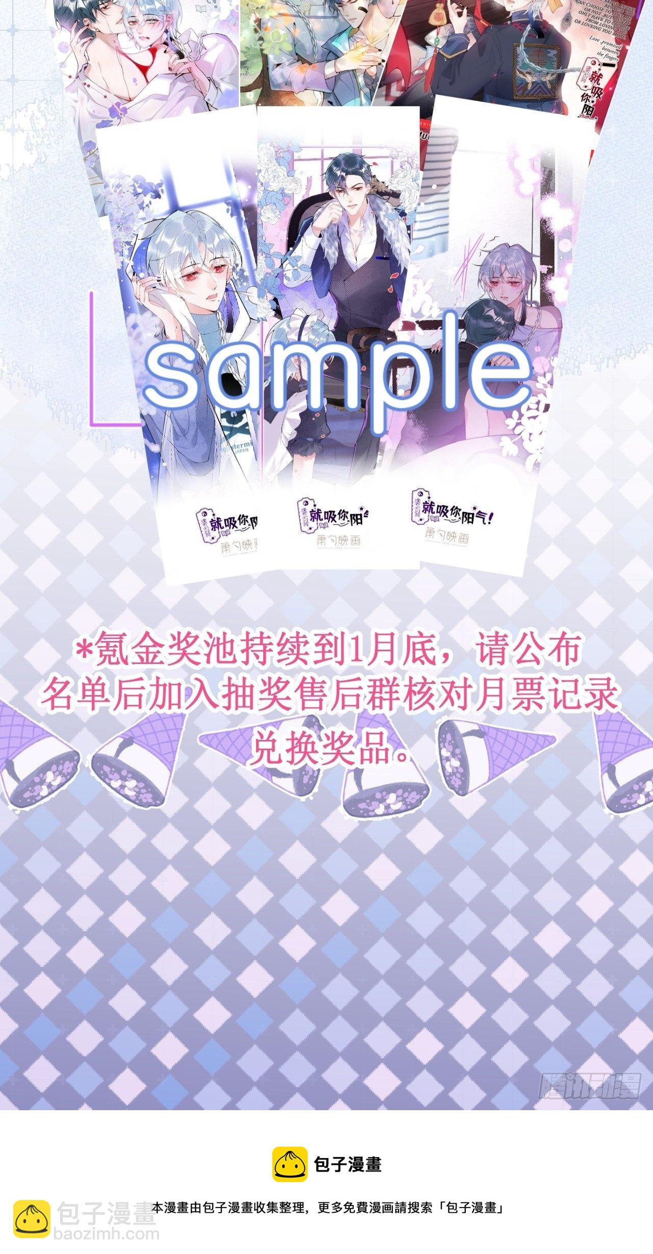 3-小草的步步陷阱~-第5话