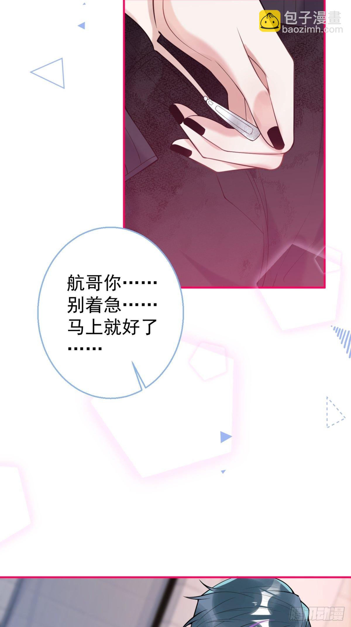 3-小草的步步陷阱~-第5话