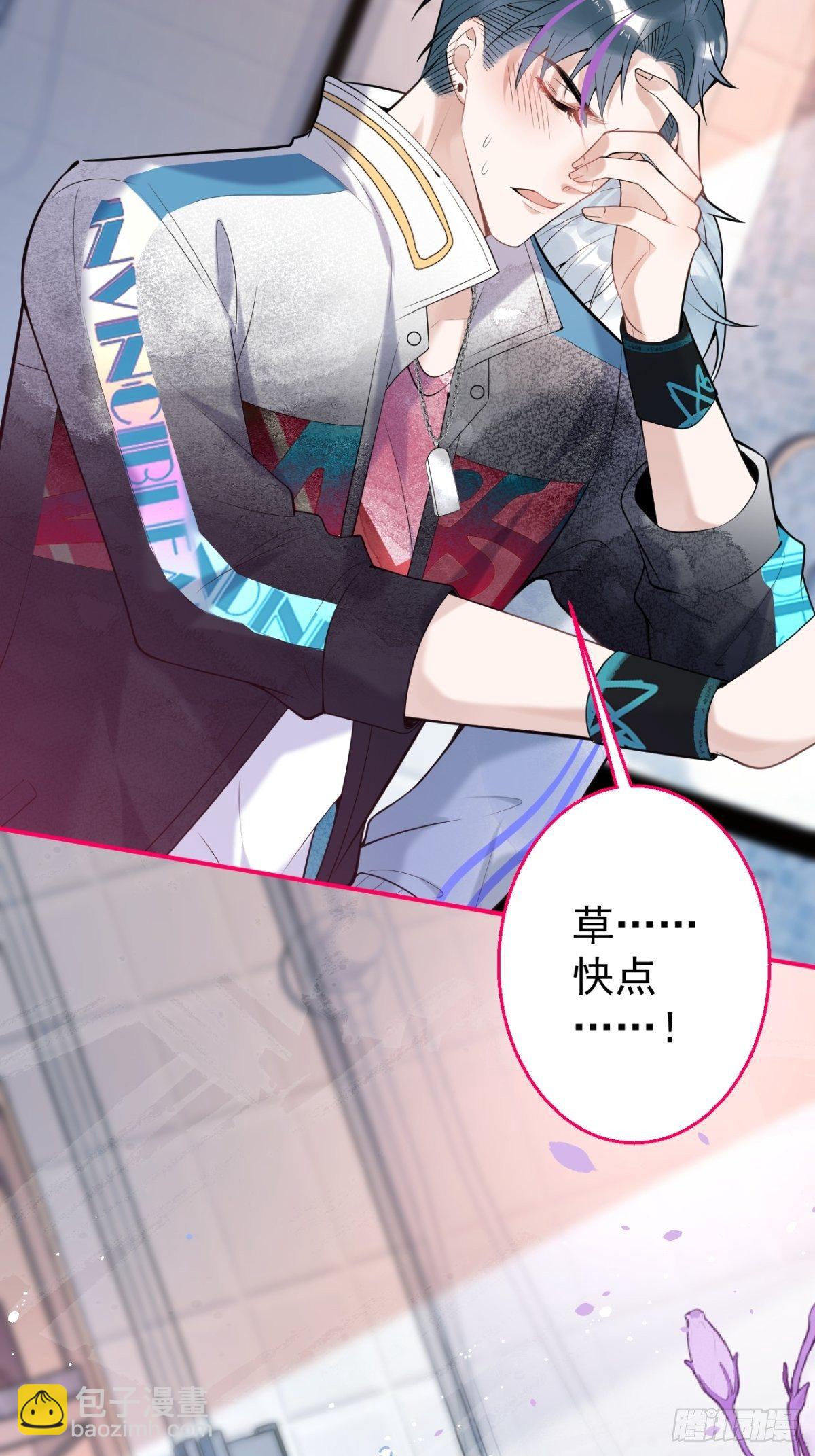 3-小草的步步陷阱~-第5话