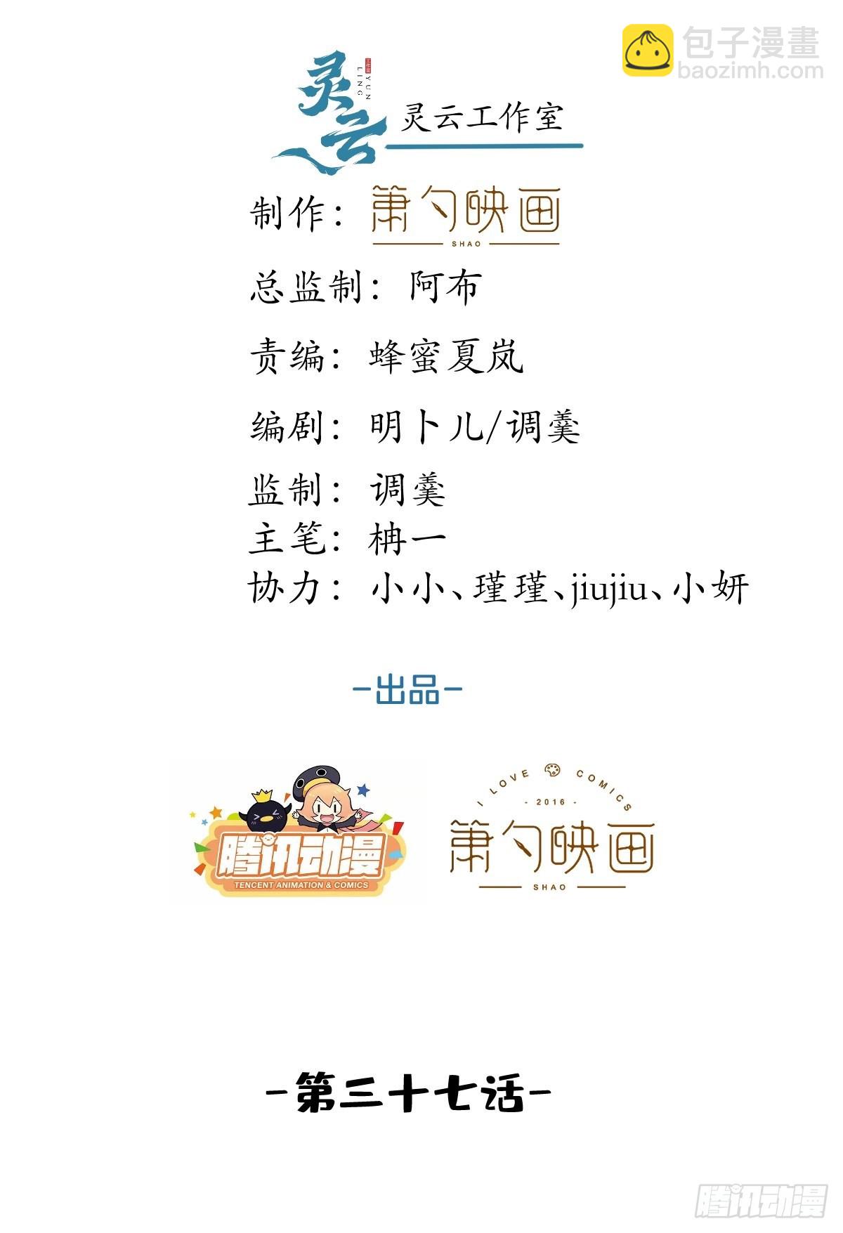 37-热乎的！(1/2)-第41话