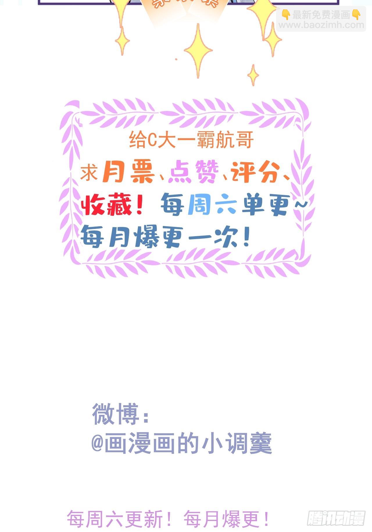 37-热乎的！(1/2)-第41话