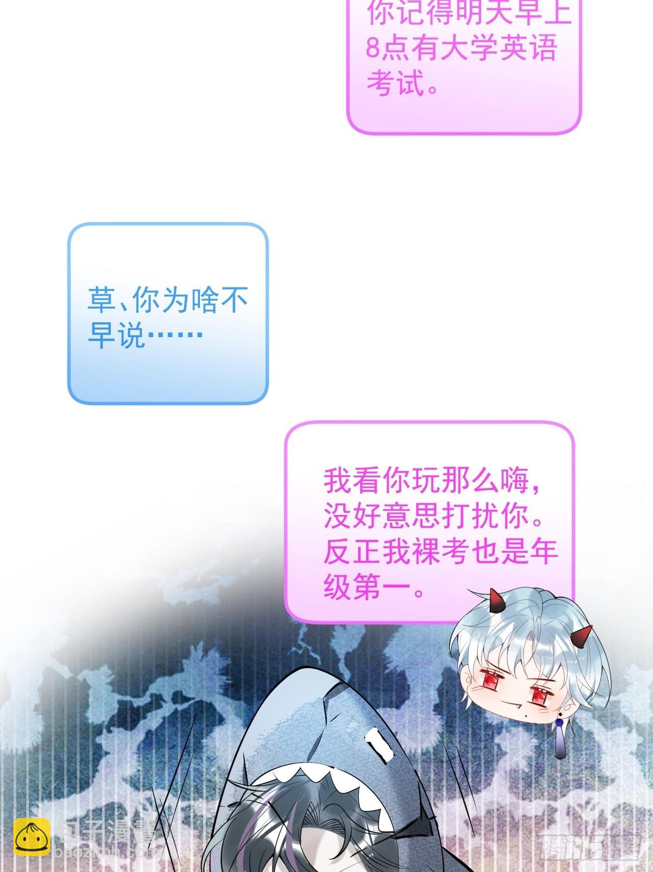 高考彩蛋1-第43话