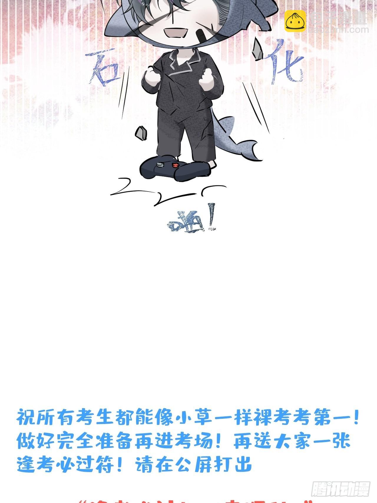 高考彩蛋1-第43话