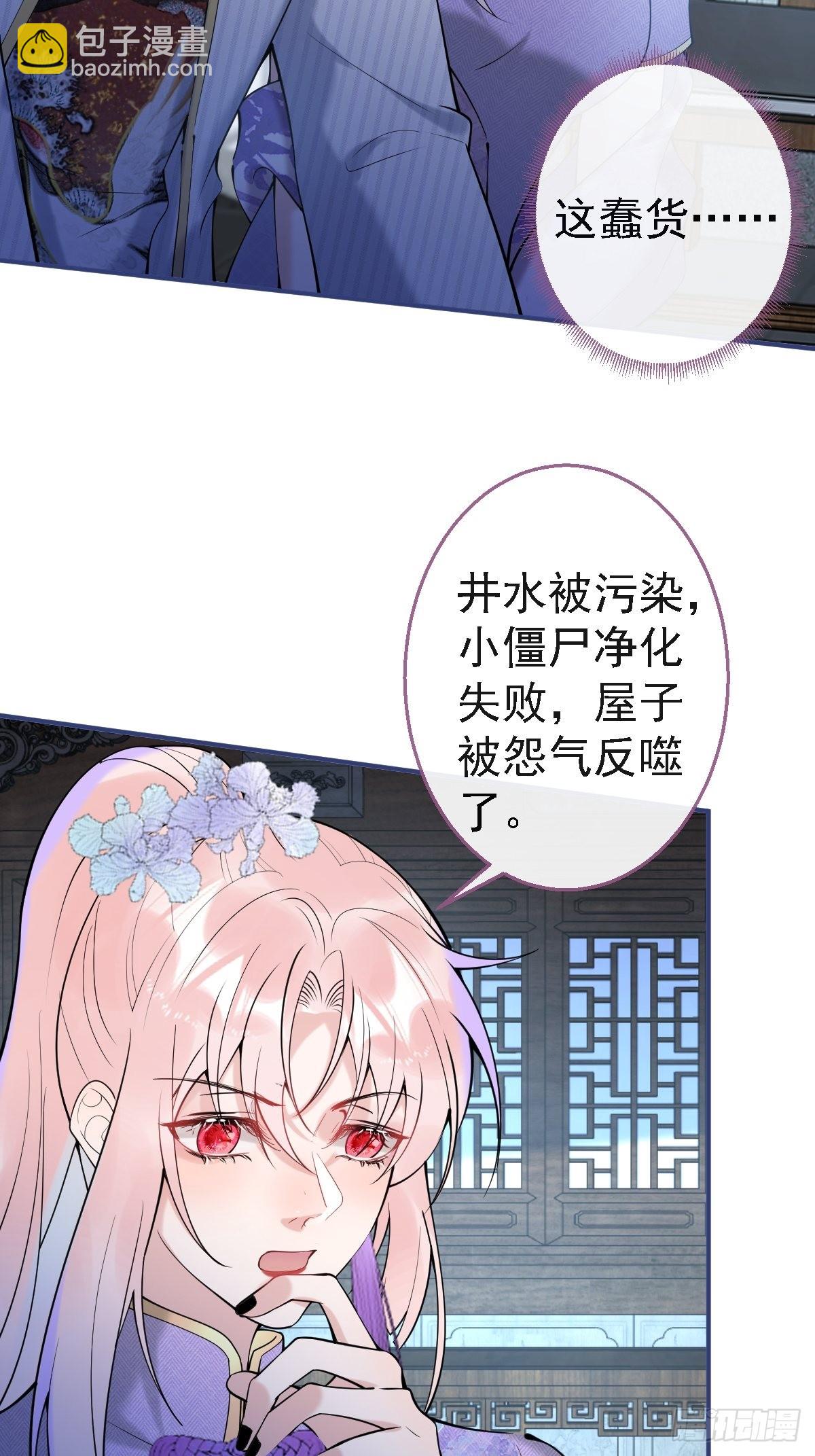 40-小僵尸暴走！(1/2)-第45话