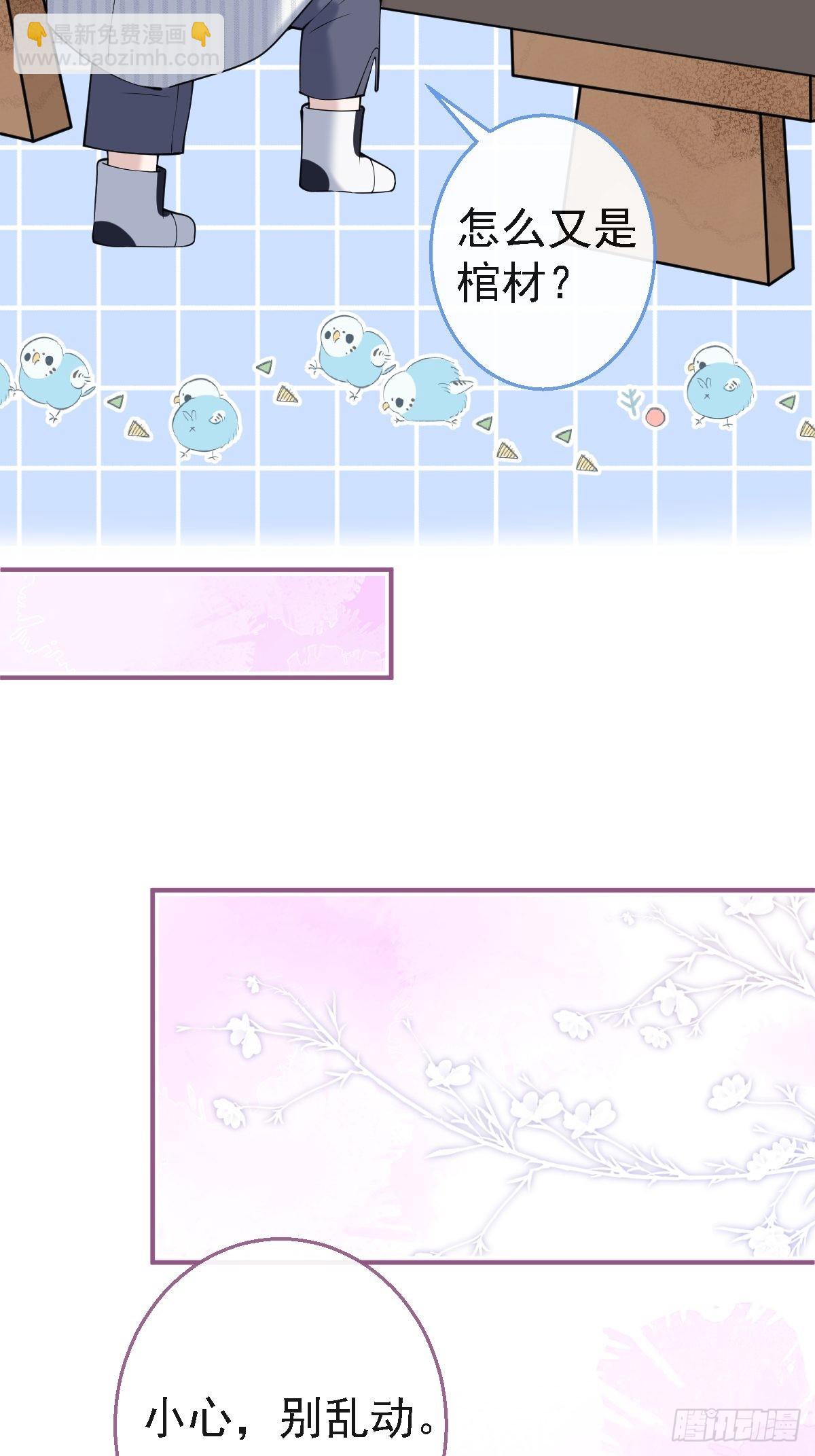 40-小僵尸暴走！(1/2)-第45话