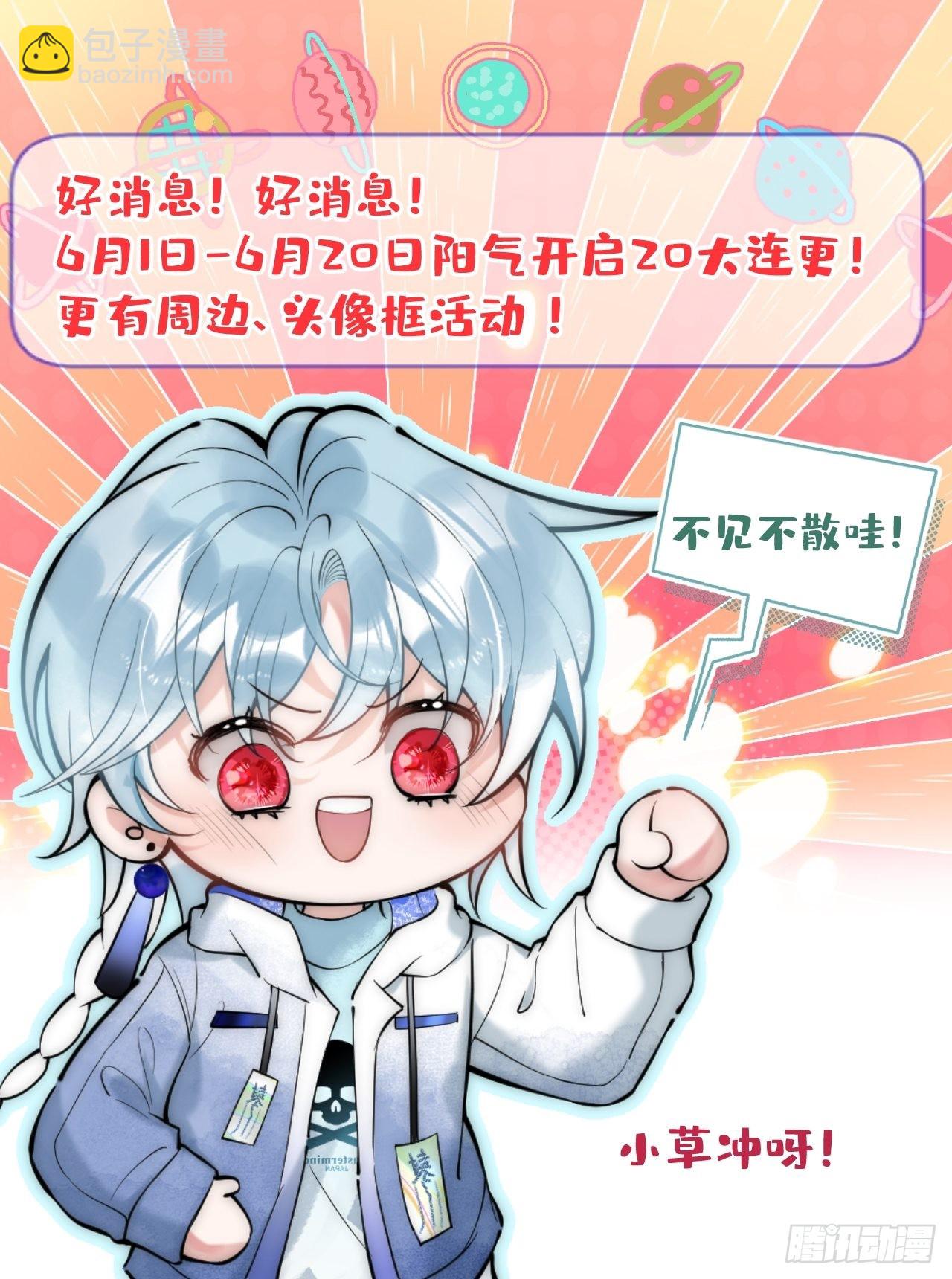 40-小僵尸暴走！(1/2)-第45话