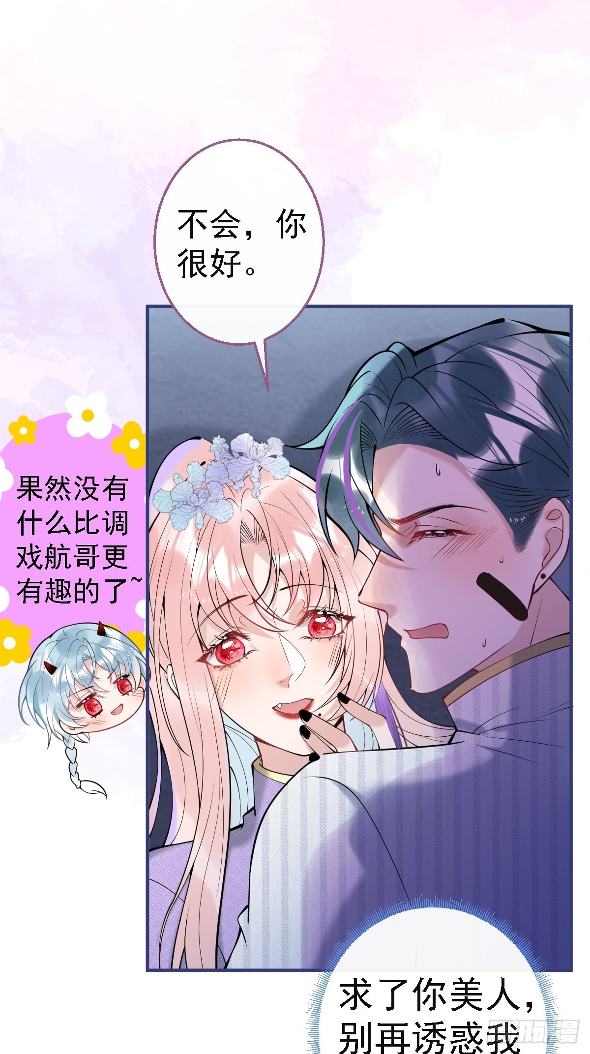 40-小僵尸暴走！(1/2)-第45话