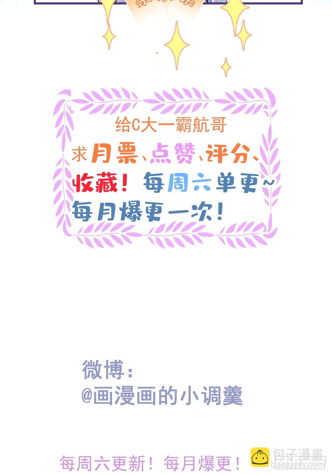 40-小僵尸暴走！(1/2)-第45话