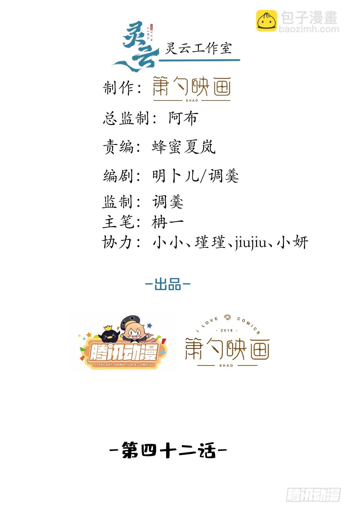 42-小僵尸过往(1/2)-第47话