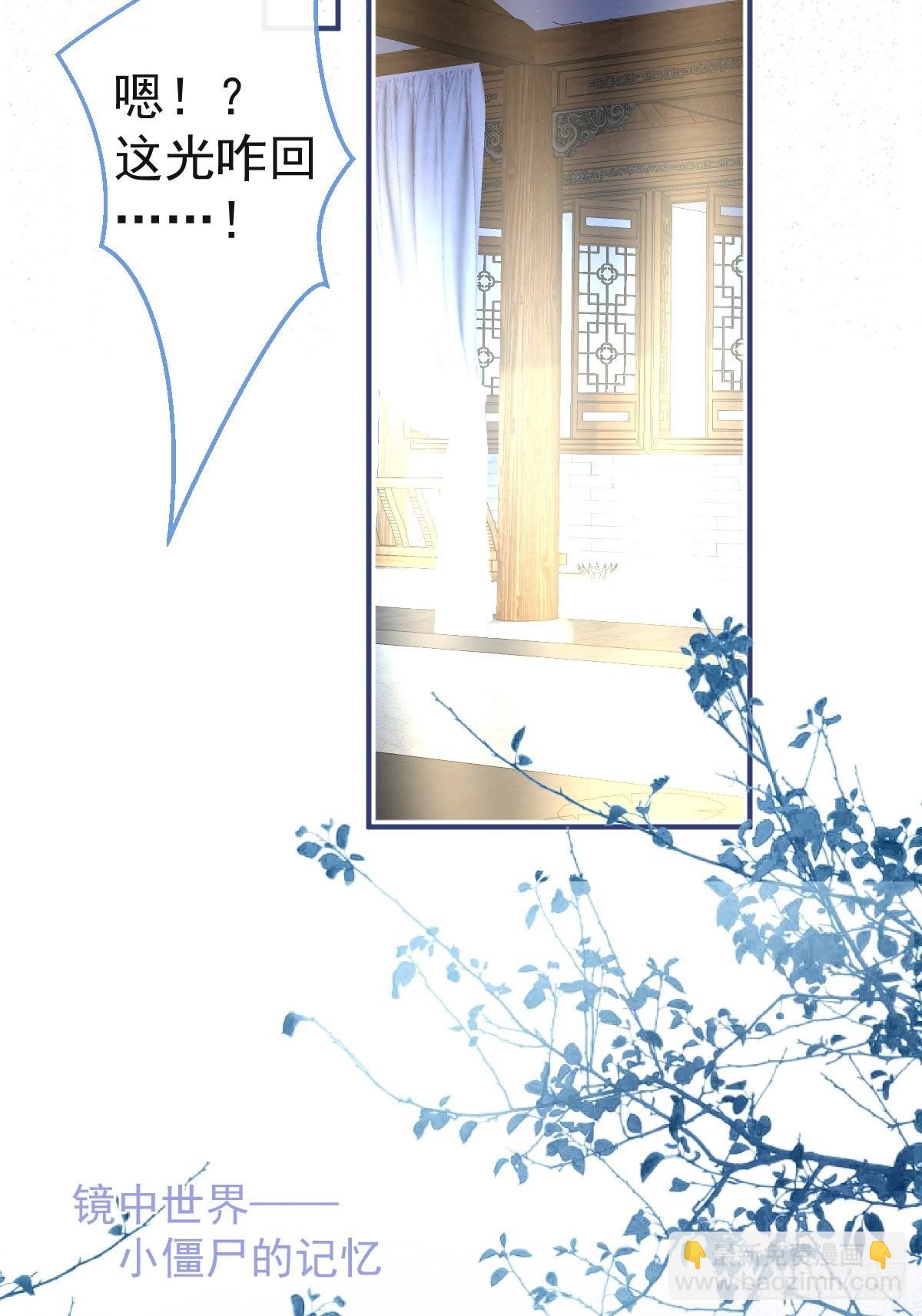 42-小僵尸过往(1/2)-第47话