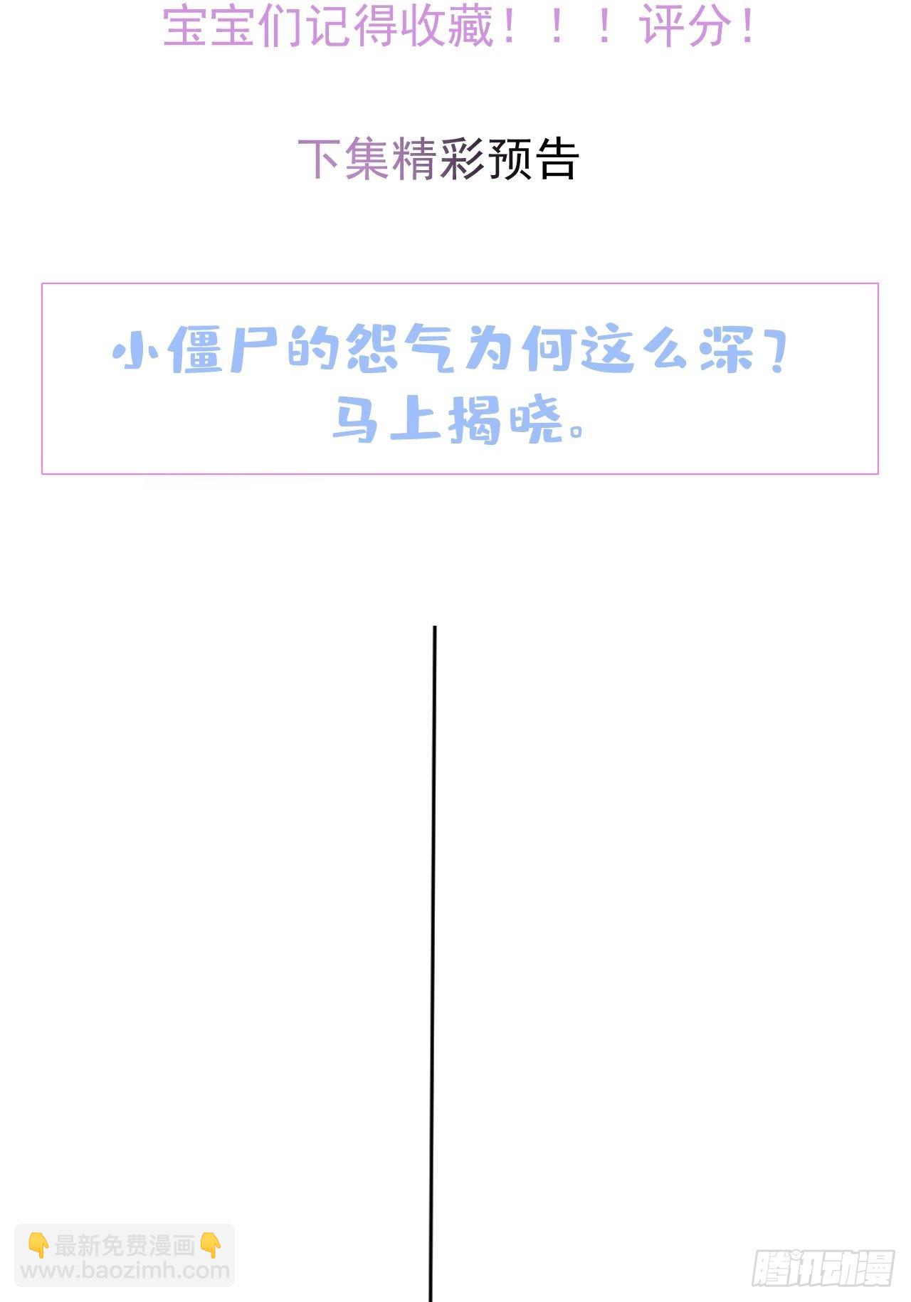 42-小僵尸过往(1/2)-第47话