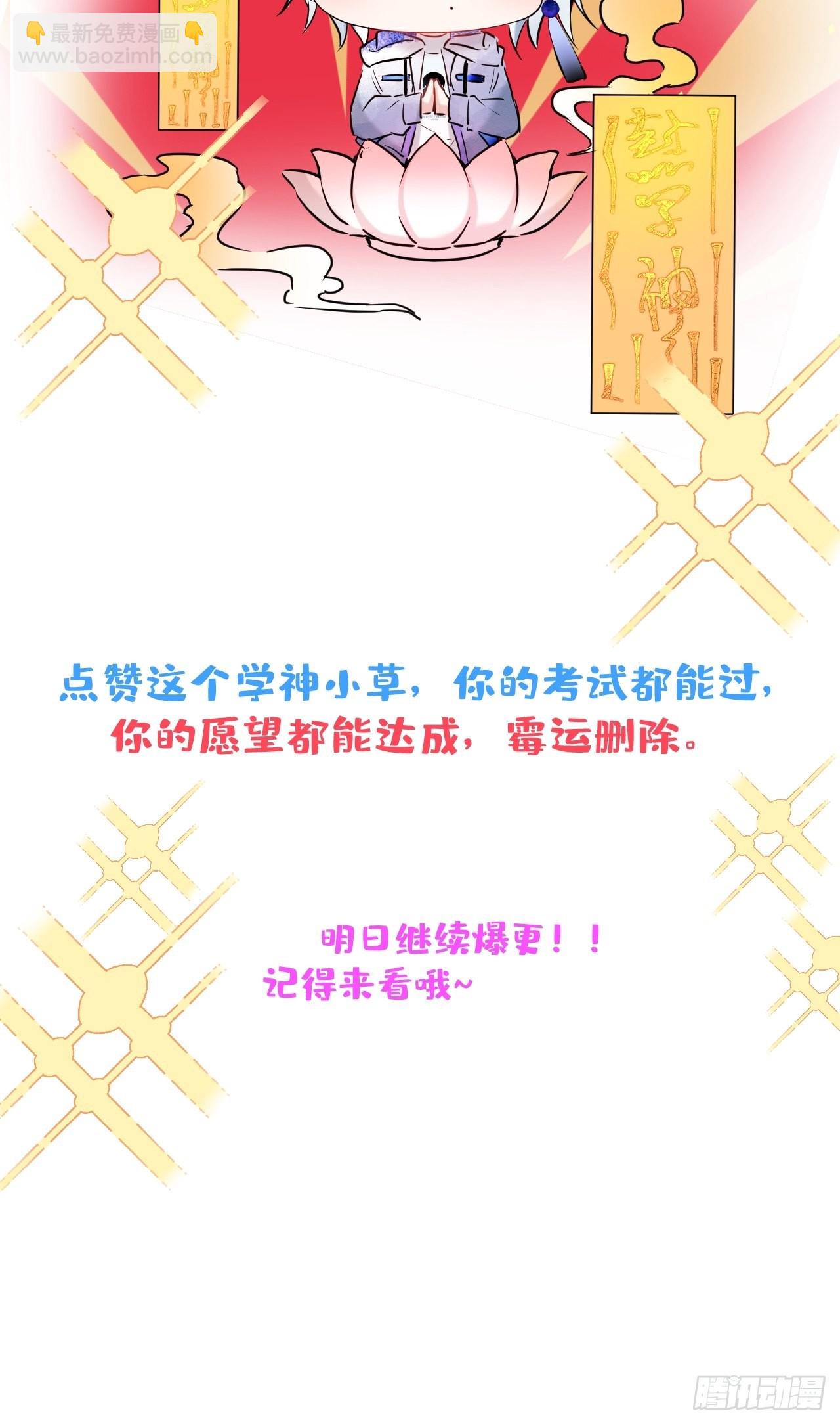 高考彩蛋2-第49话