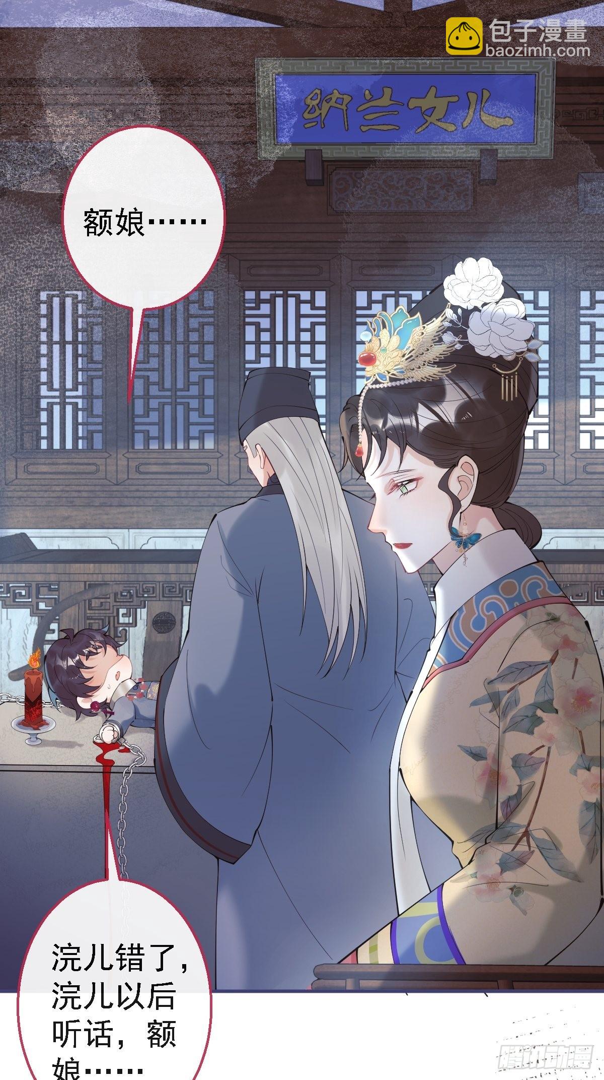 44-额娘我疼&hellip;&hellip;(1/2)-第51话